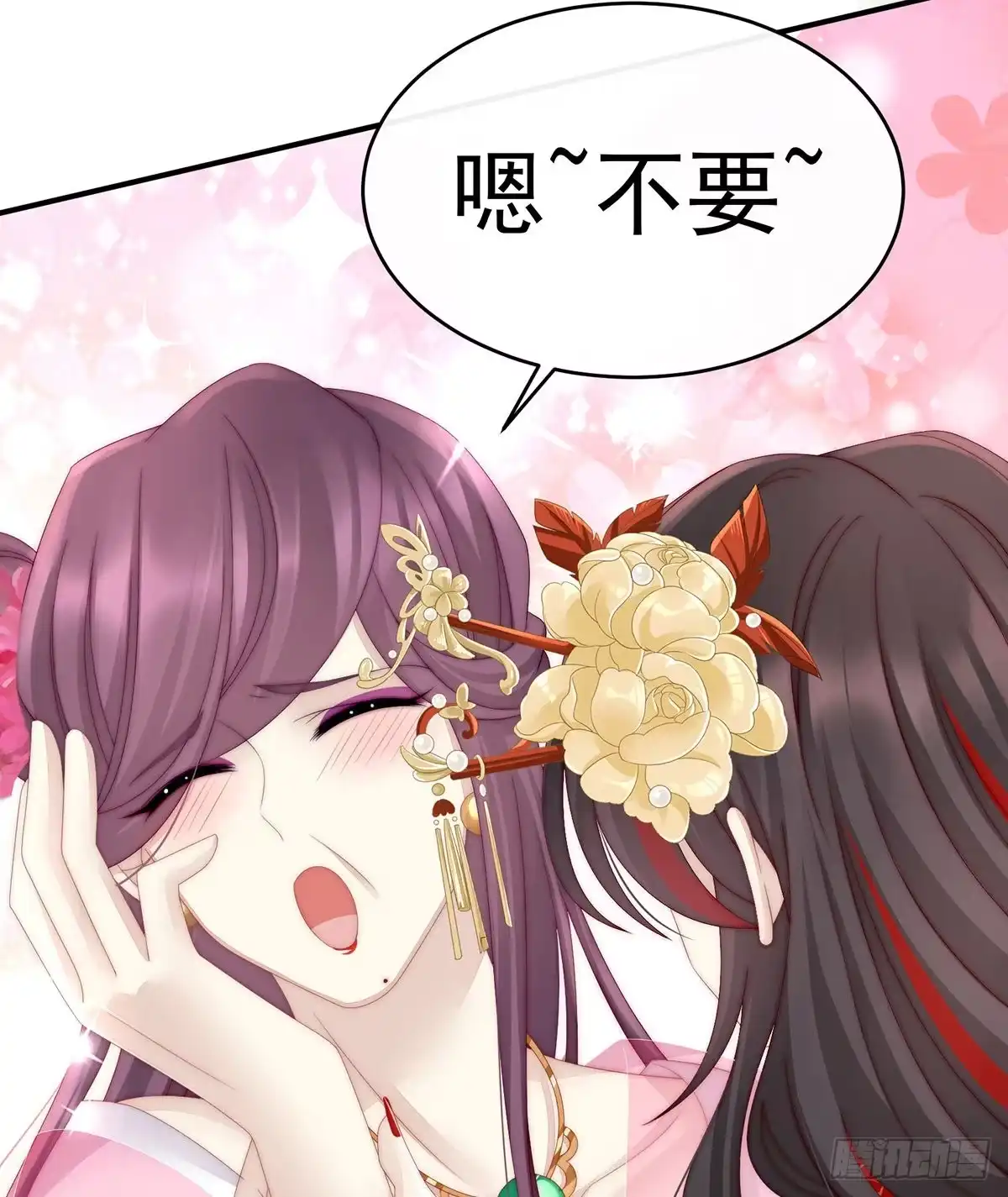 《妻主，请享用（别名：天喜红鸾）》血族控制 第28页