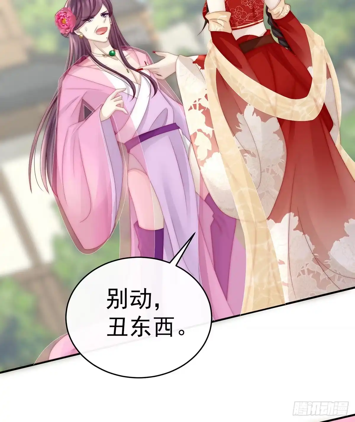 《妻主，请享用（别名：天喜红鸾）》血族控制 第27页