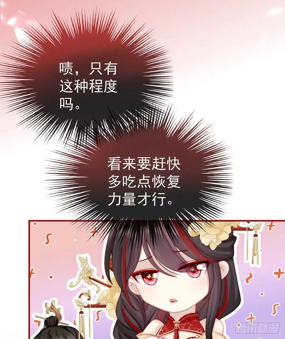 《妻主，请享用（别名：天喜红鸾）》血族控制 第37页