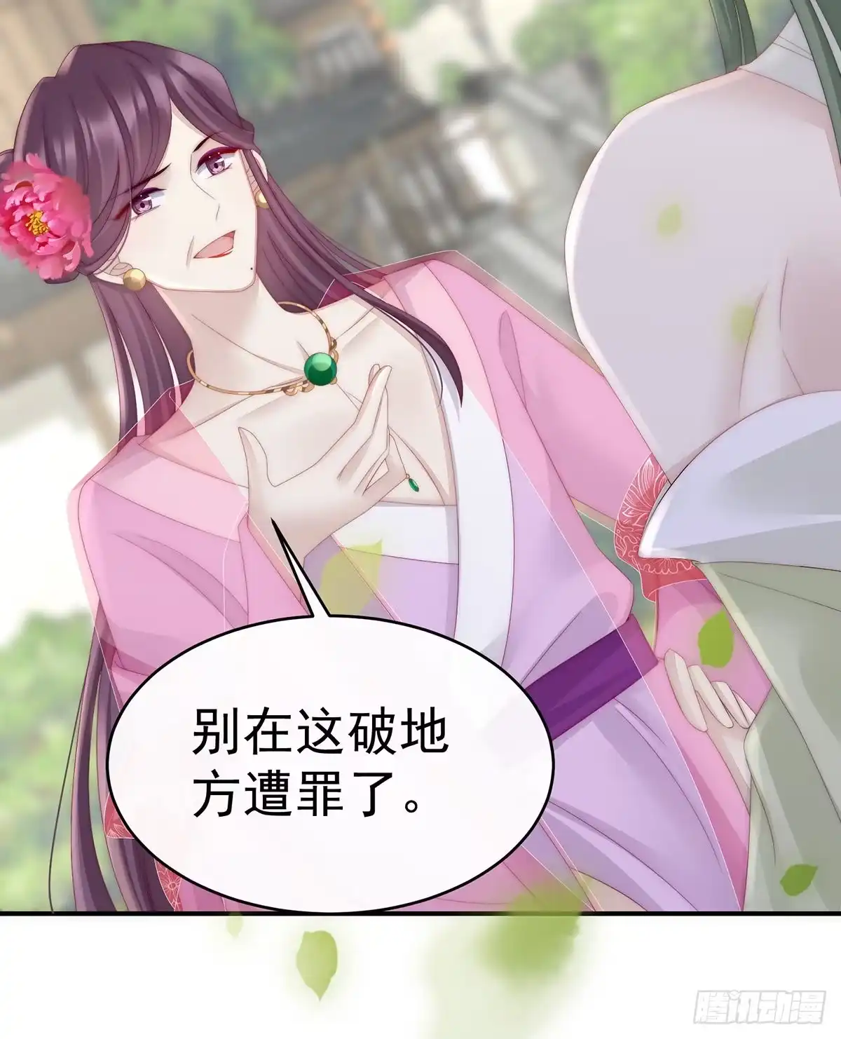《妻主，请享用（别名：天喜红鸾）》血族控制 第14页