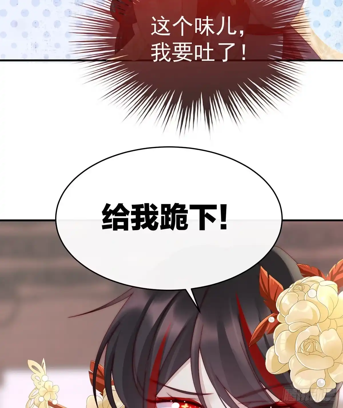 《妻主，请享用（别名：天喜红鸾）》血族控制 第32页