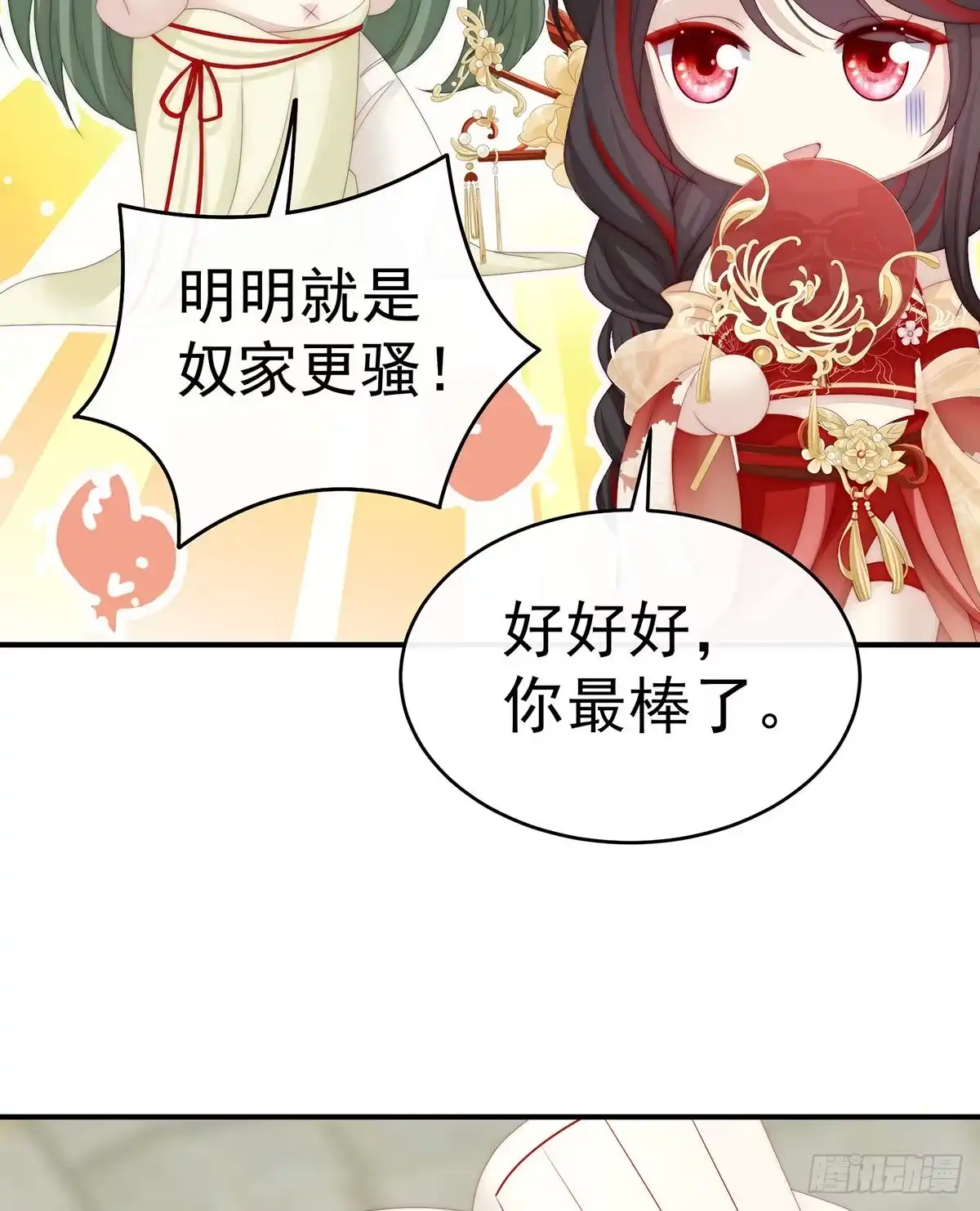 《妻主，请享用（别名：天喜红鸾）》血族控制 第19页