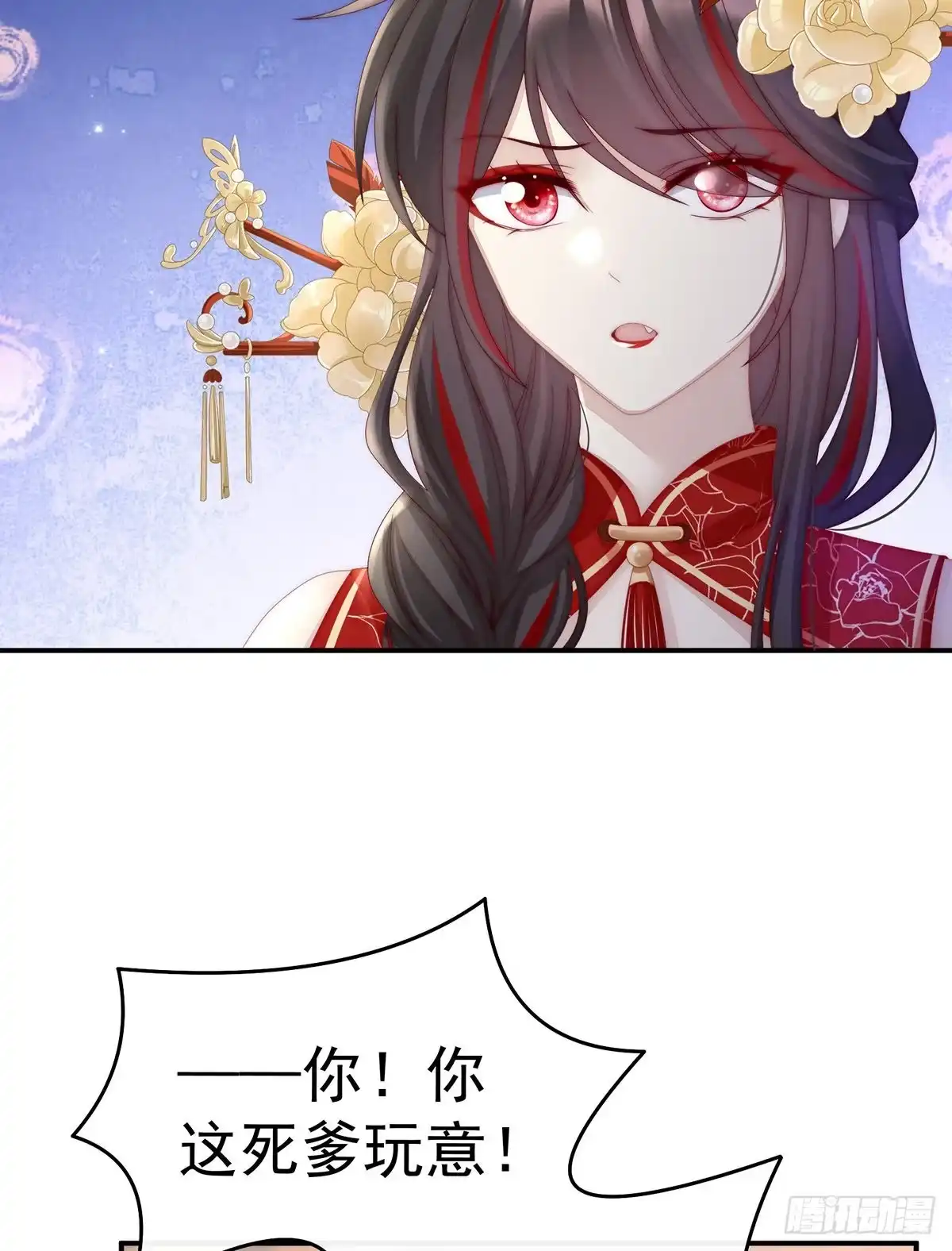 《妻主，请享用（别名：天喜红鸾）》血族控制 第46页