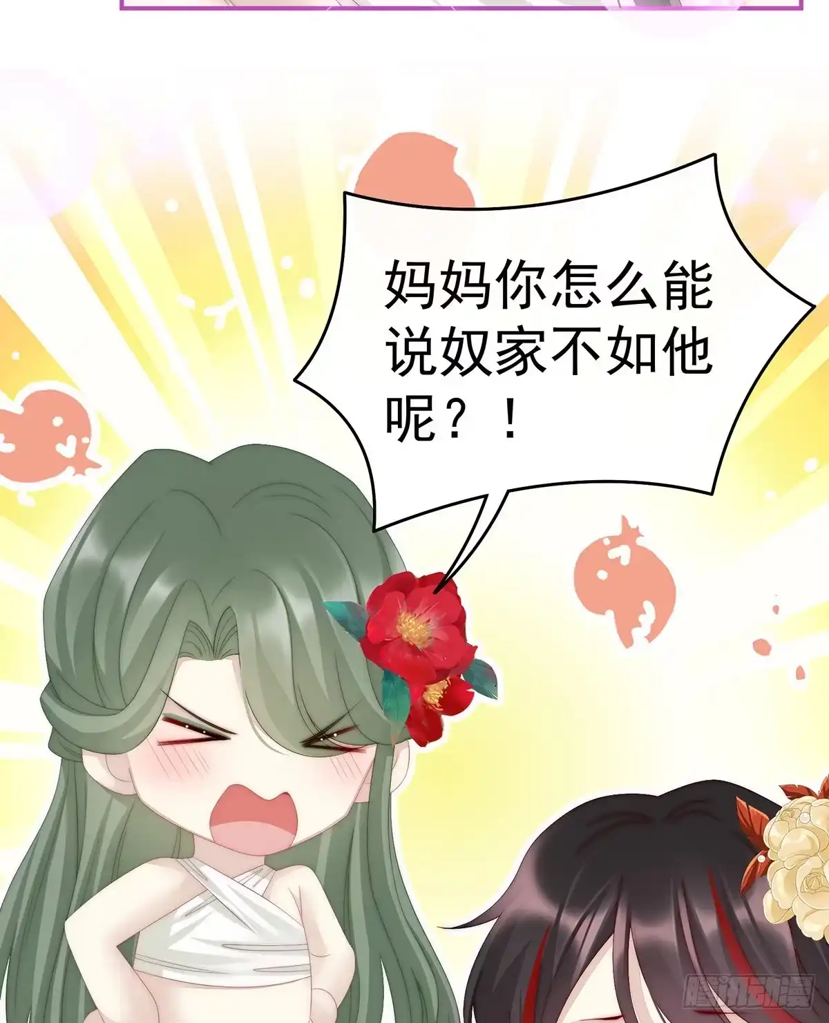 《妻主，请享用（别名：天喜红鸾）》血族控制 第18页