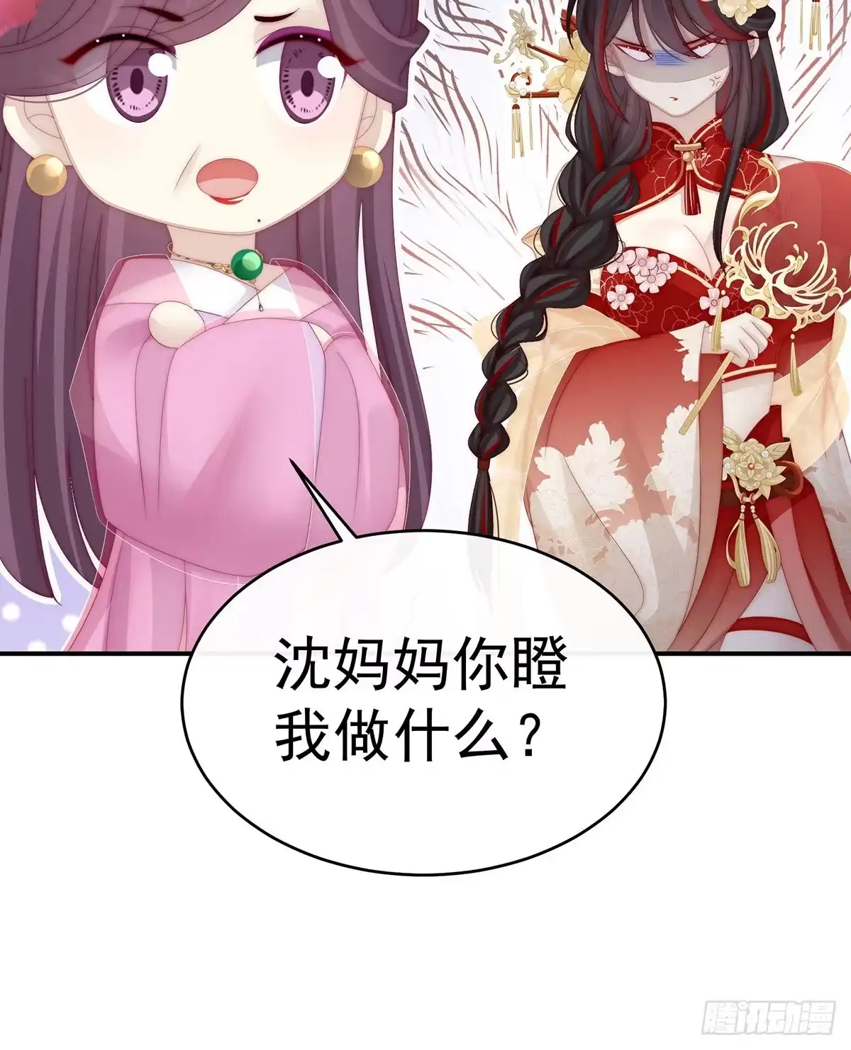《妻主，请享用（别名：天喜红鸾）》血族控制 第23页
