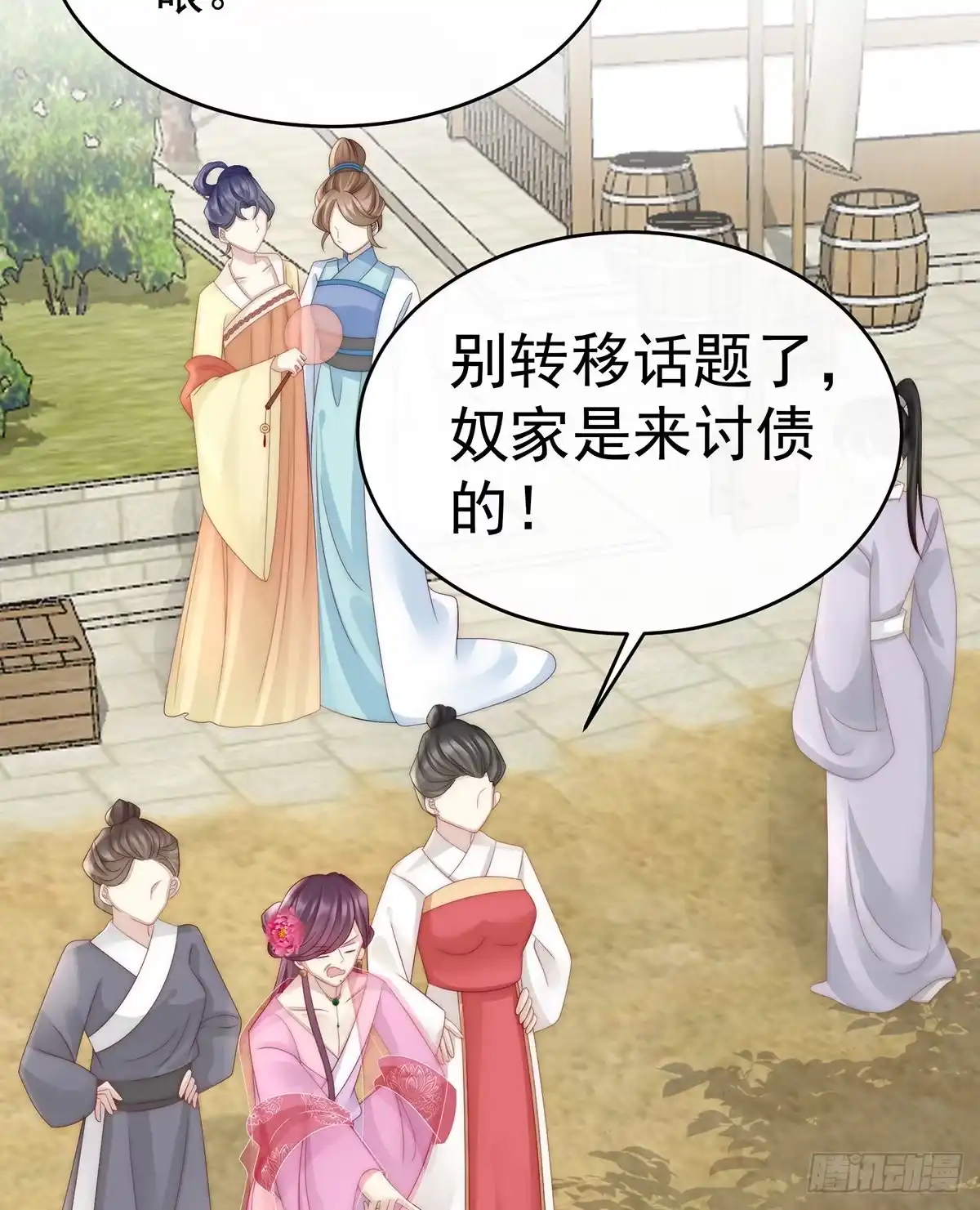《妻主，请享用（别名：天喜红鸾）》血族控制 第7页
