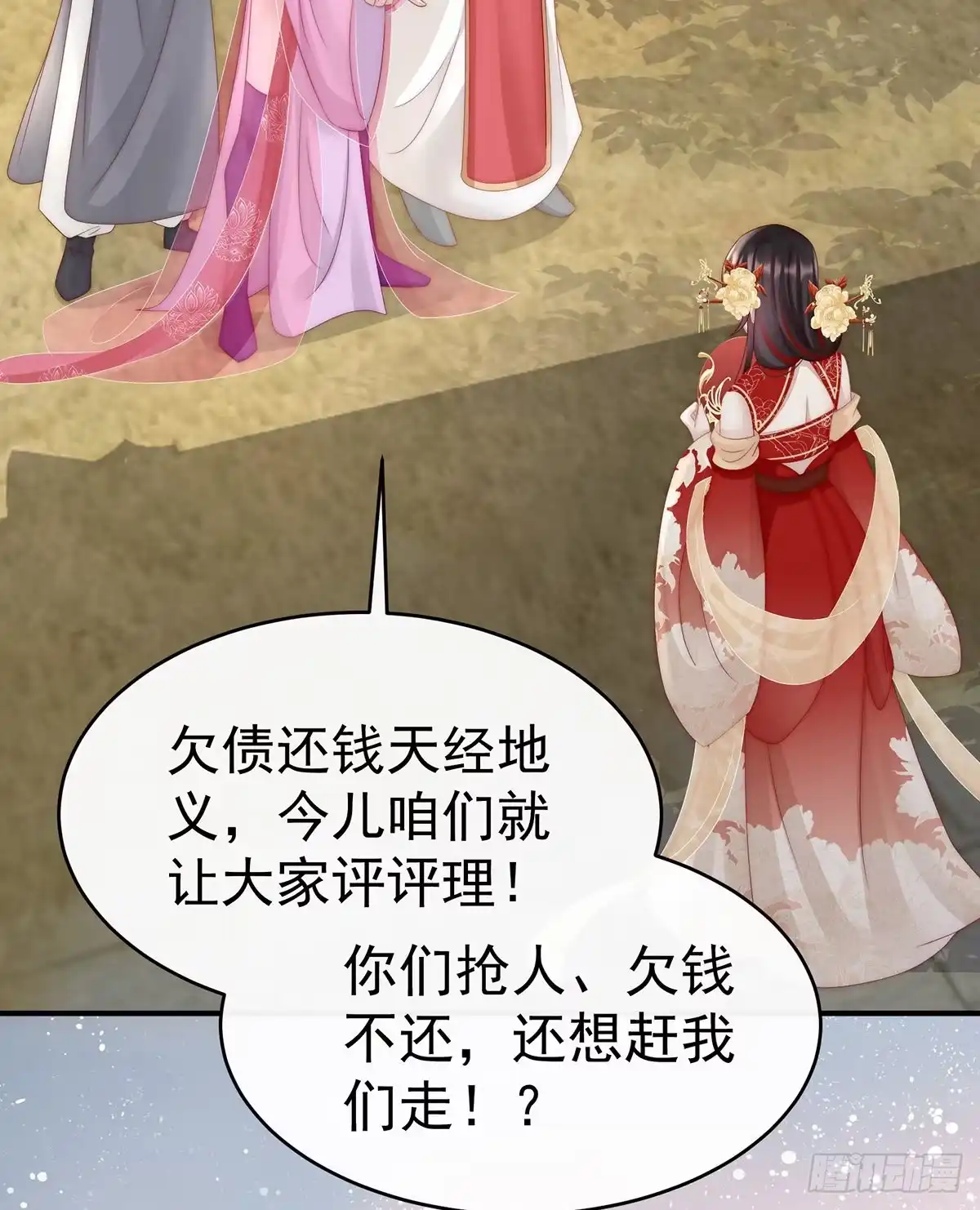 《妻主，请享用（别名：天喜红鸾）》血族控制 第8页