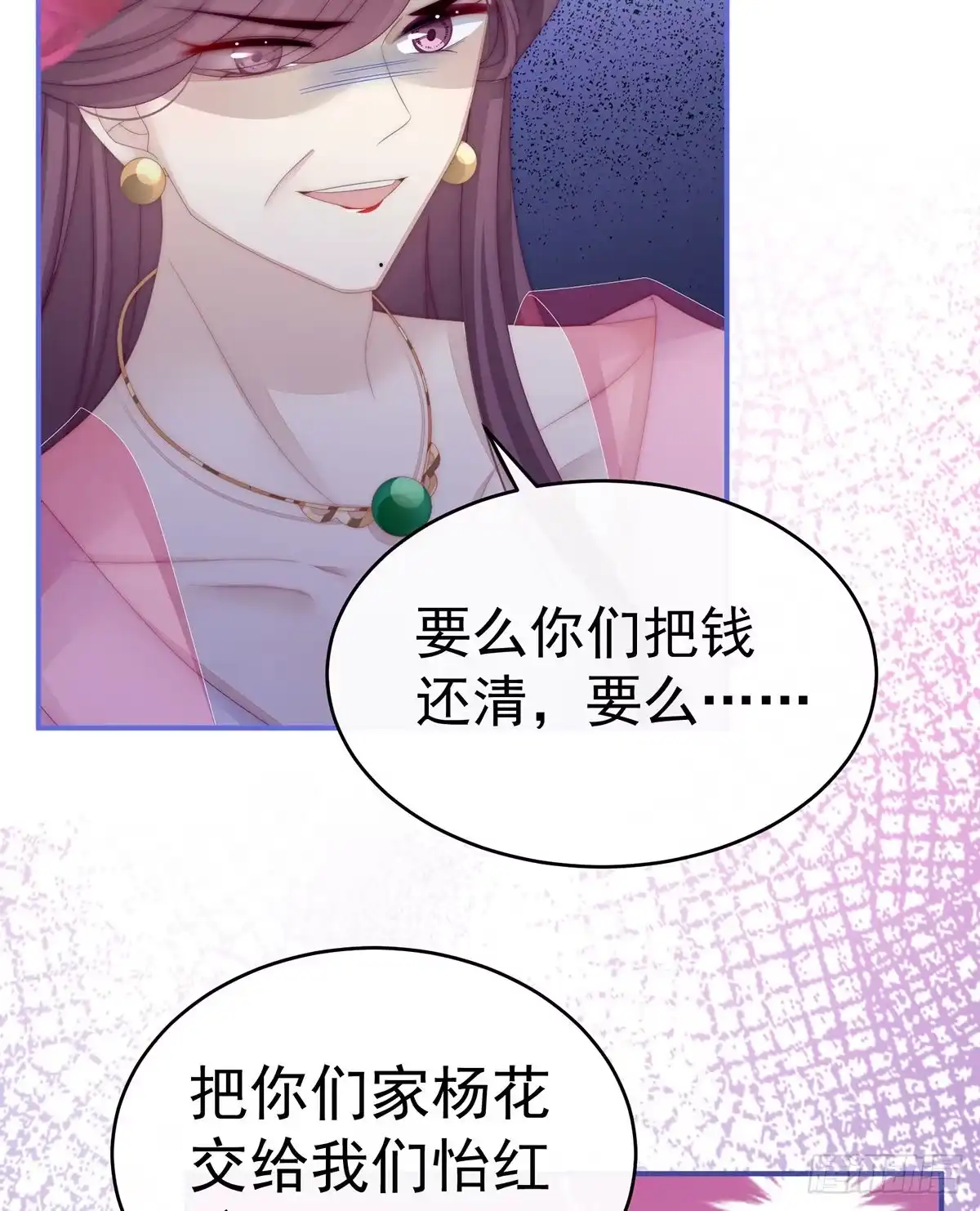 《妻主，请享用（别名：天喜红鸾）》血族控制 第11页