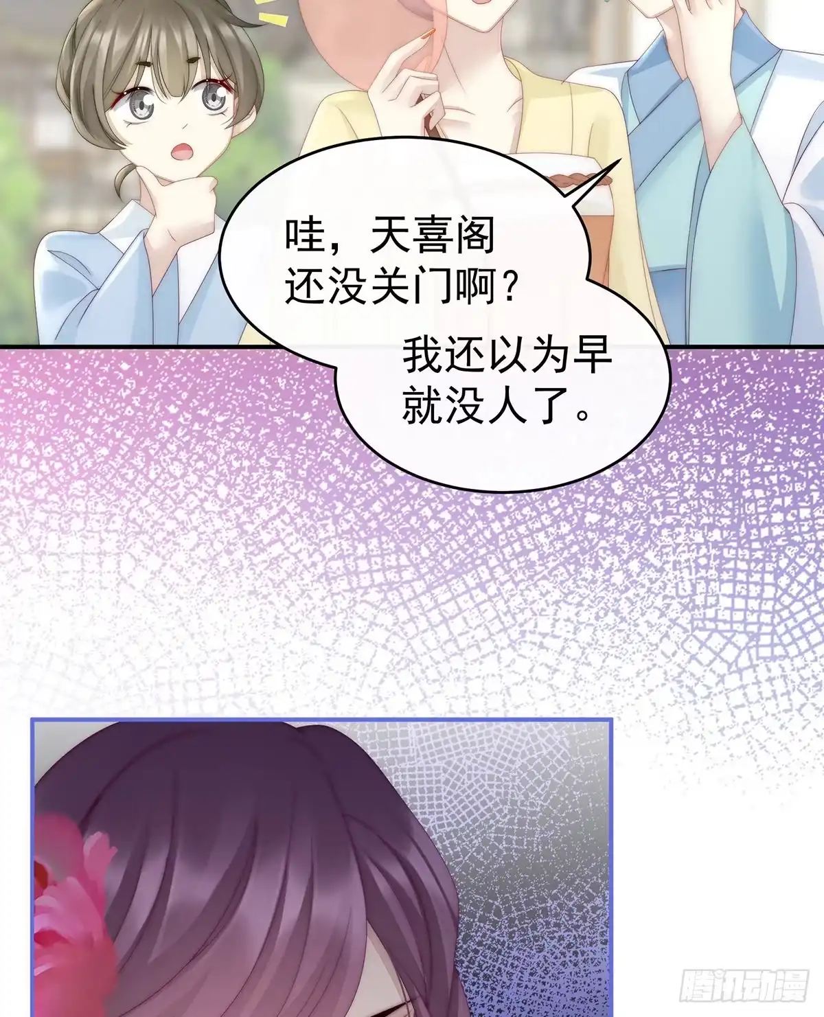 《妻主，请享用（别名：天喜红鸾）》血族控制 第10页