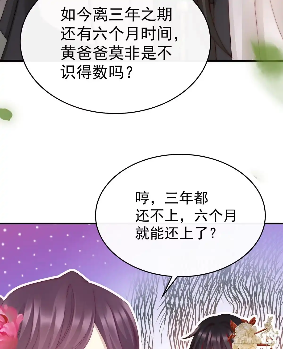 《妻主，请享用（别名：天喜红鸾）》血族控制 第22页