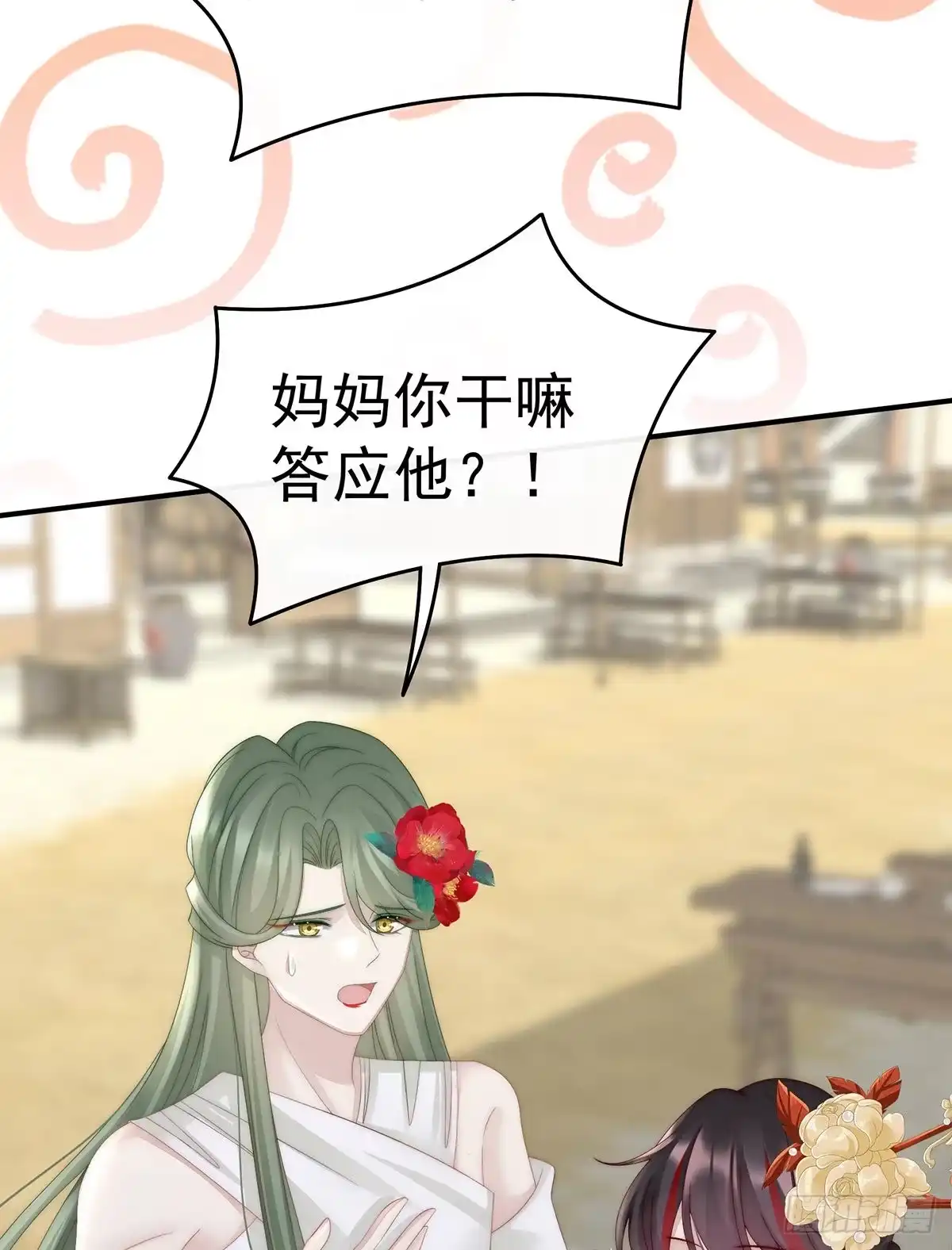 《妻主，请享用（别名：天喜红鸾）》血族控制 第56页