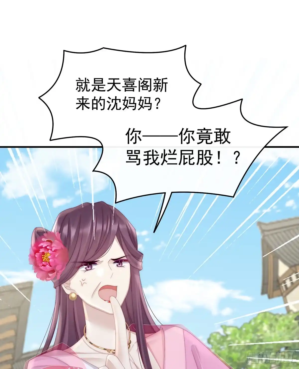 《妻主，请享用（别名：天喜红鸾）》血族控制 第4页