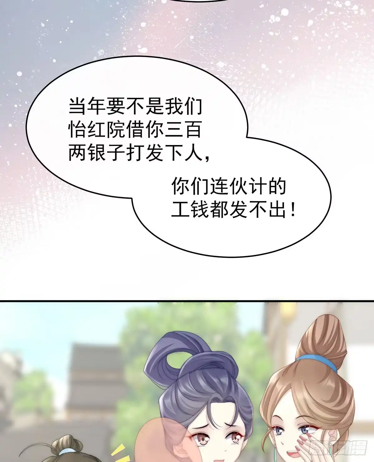 《妻主，请享用（别名：天喜红鸾）》血族控制 第9页