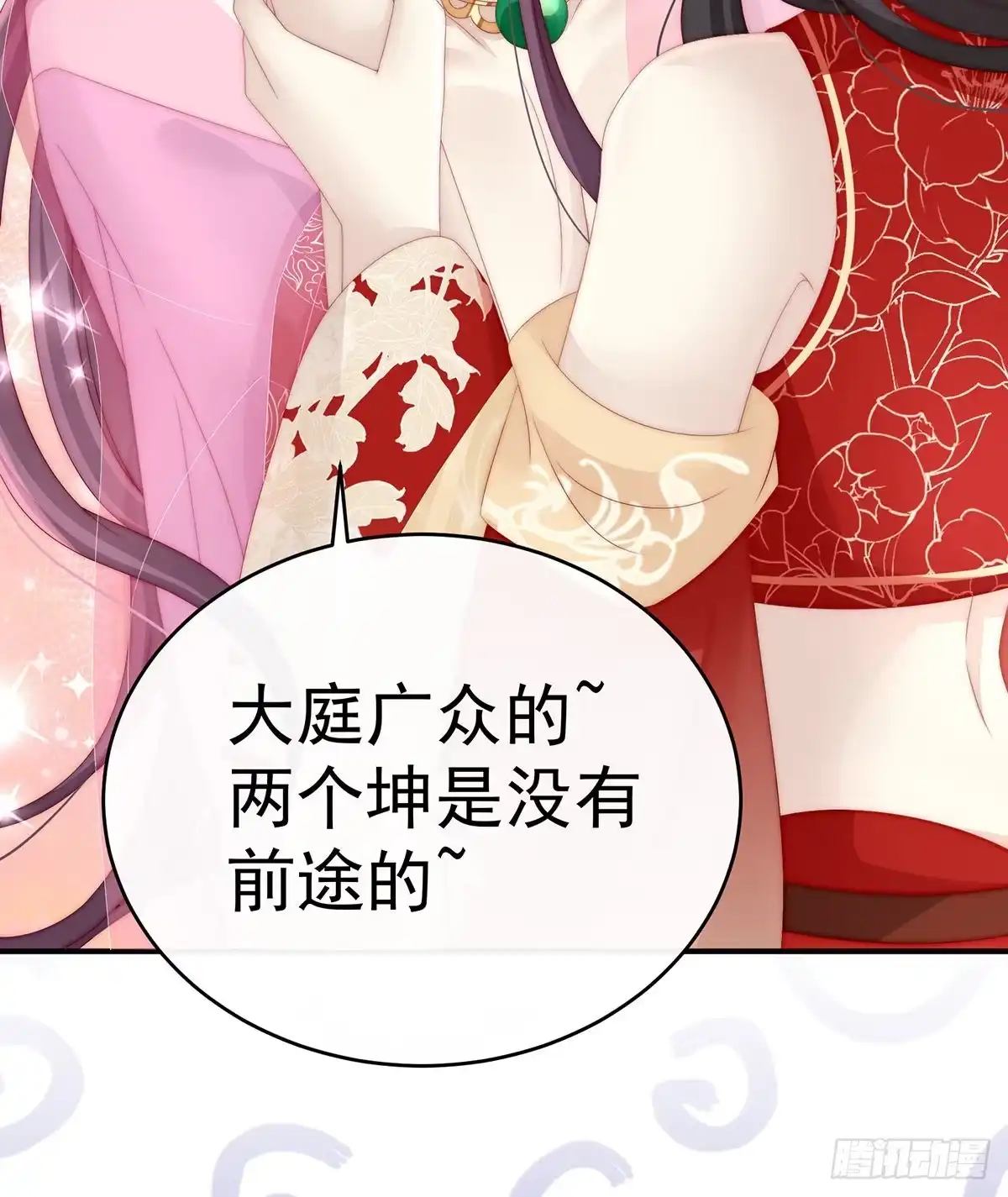《妻主，请享用（别名：天喜红鸾）》血族控制 第29页