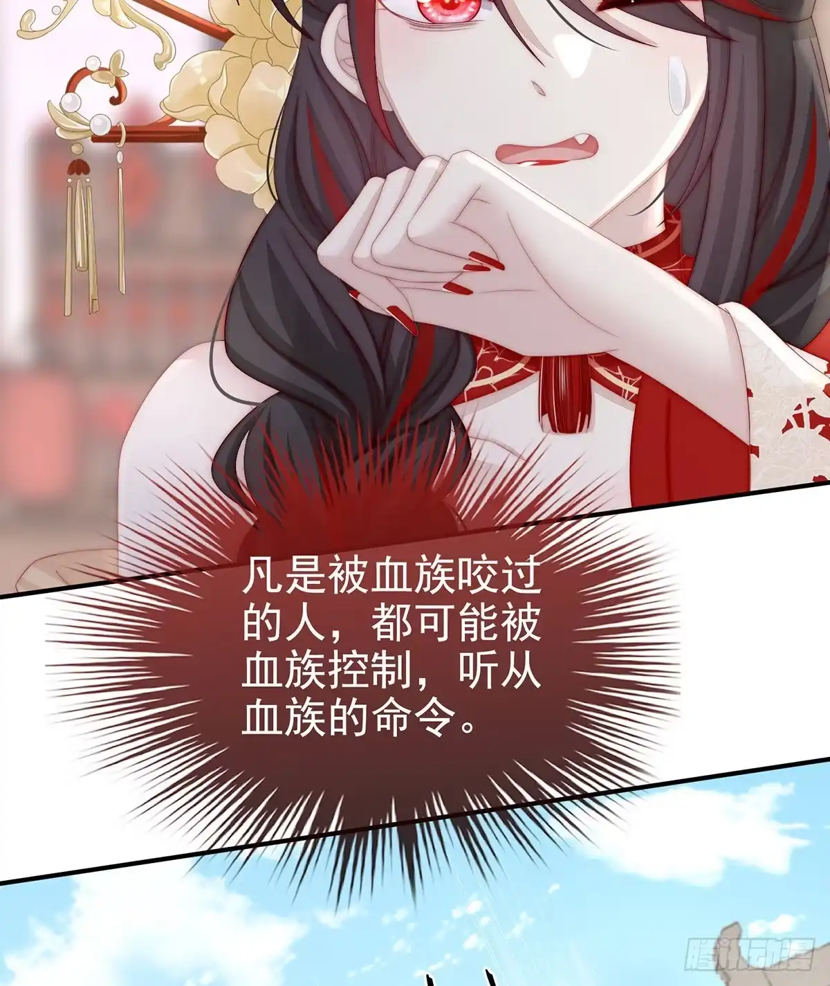 《妻主，请享用（别名：天喜红鸾）》血族控制 第33页
