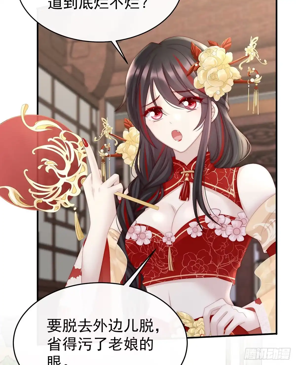 《妻主，请享用（别名：天喜红鸾）》血族控制 第6页