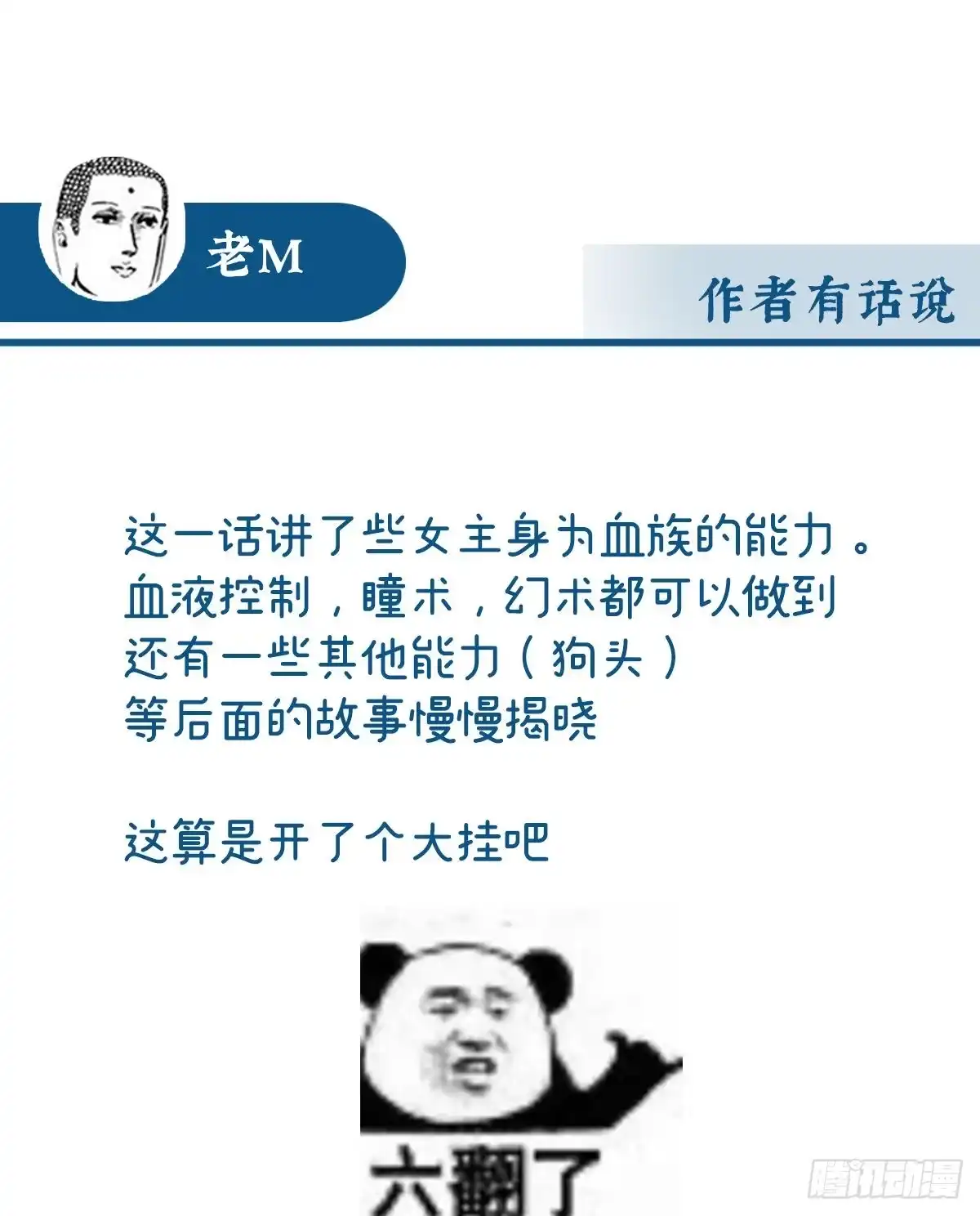 《妻主，请享用（别名：天喜红鸾）》血族控制 第64页