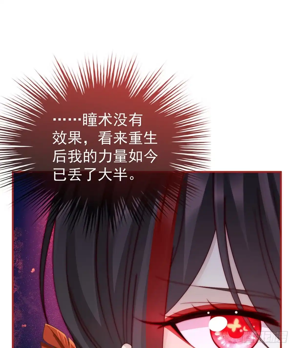 《妻主，请享用（别名：天喜红鸾）》血族控制 第24页