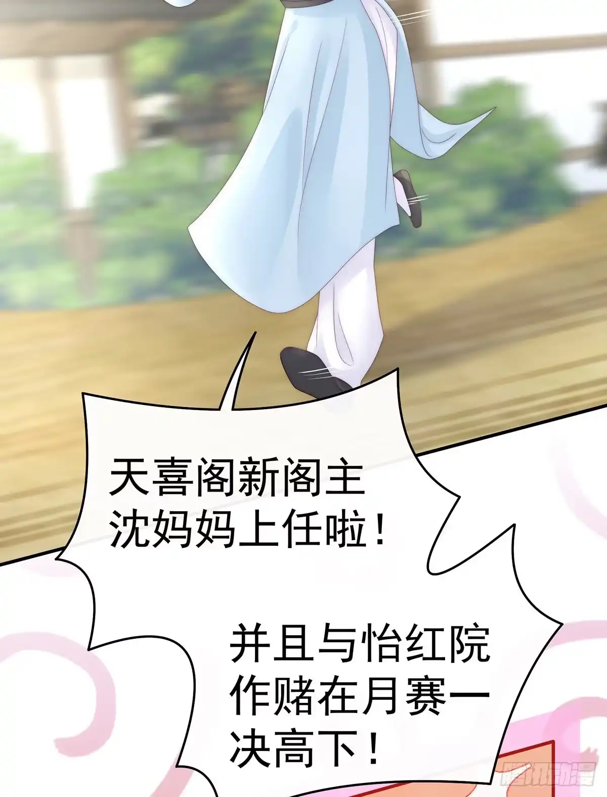 《妻主，请享用（别名：天喜红鸾）》血族控制 第54页