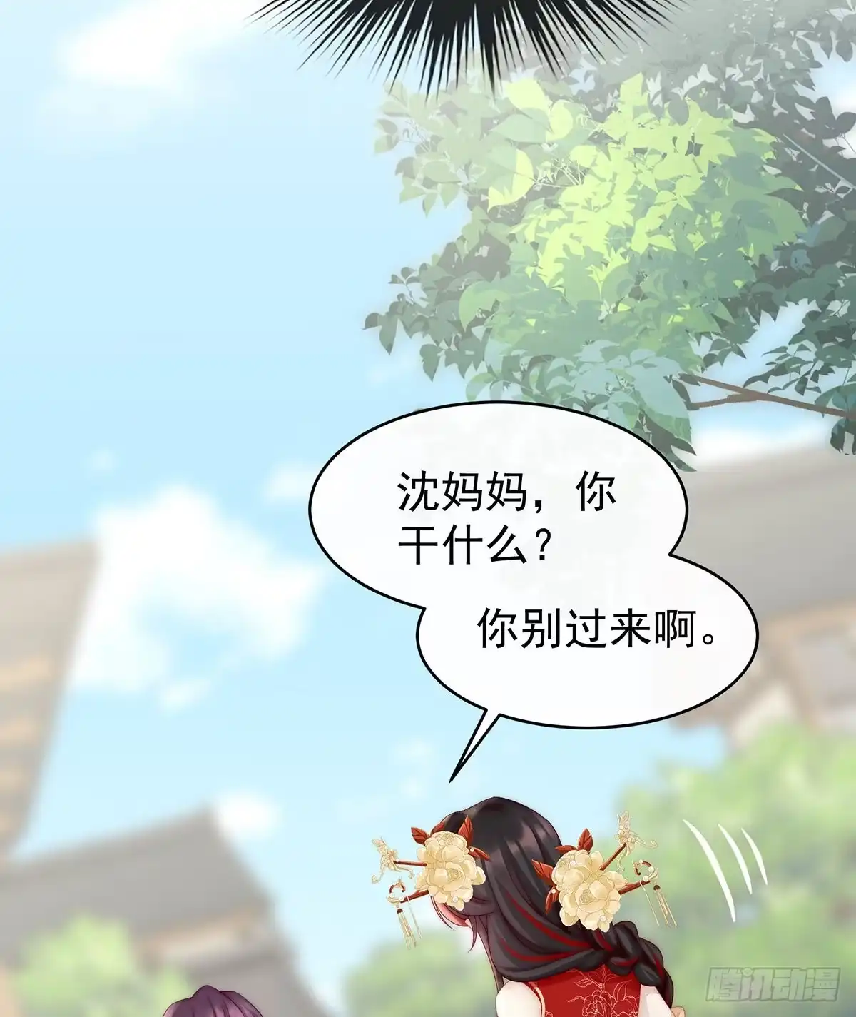 《妻主，请享用（别名：天喜红鸾）》血族控制 第26页