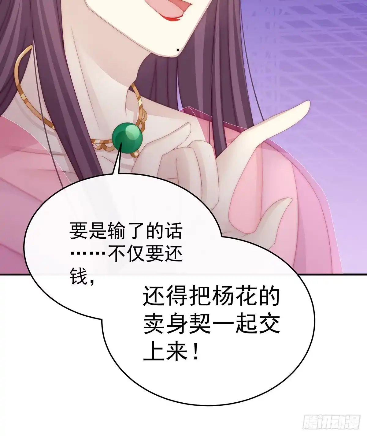 《妻主，请享用（别名：天喜红鸾）》血族控制 第43页