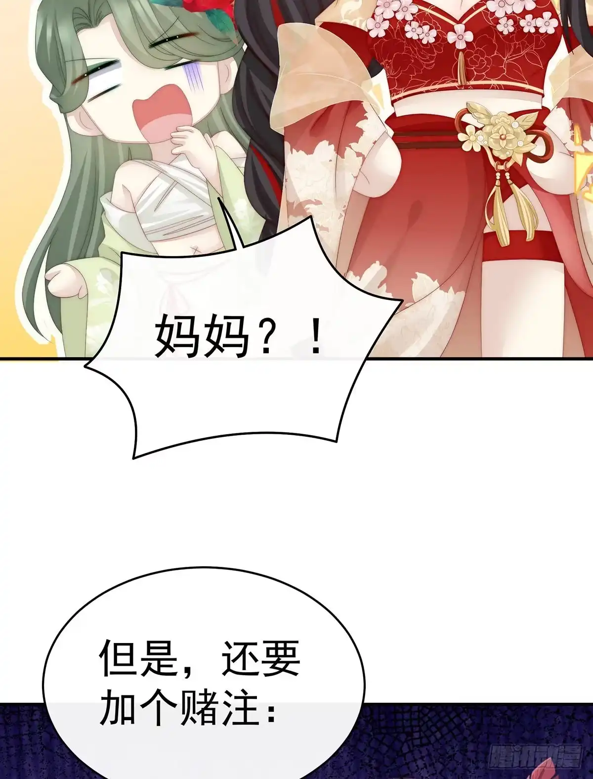 《妻主，请享用（别名：天喜红鸾）》血族控制 第49页