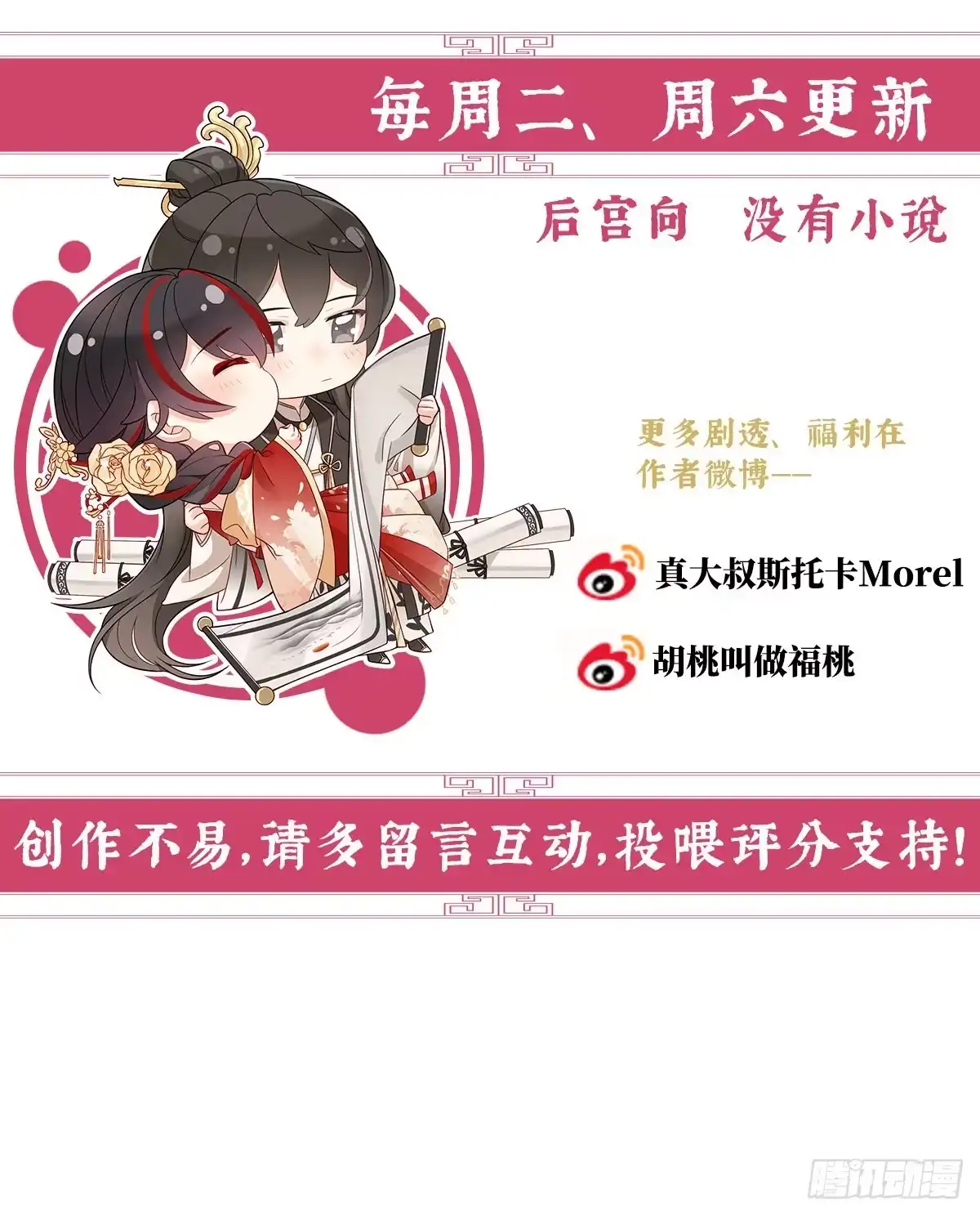 《妻主，请享用（别名：天喜红鸾）》血族控制 第67页