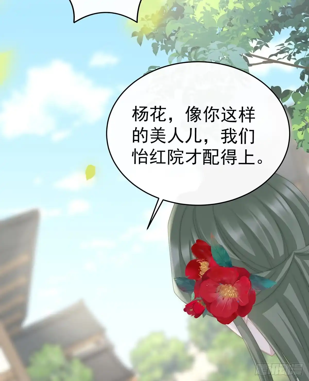 《妻主，请享用（别名：天喜红鸾）》血族控制 第13页