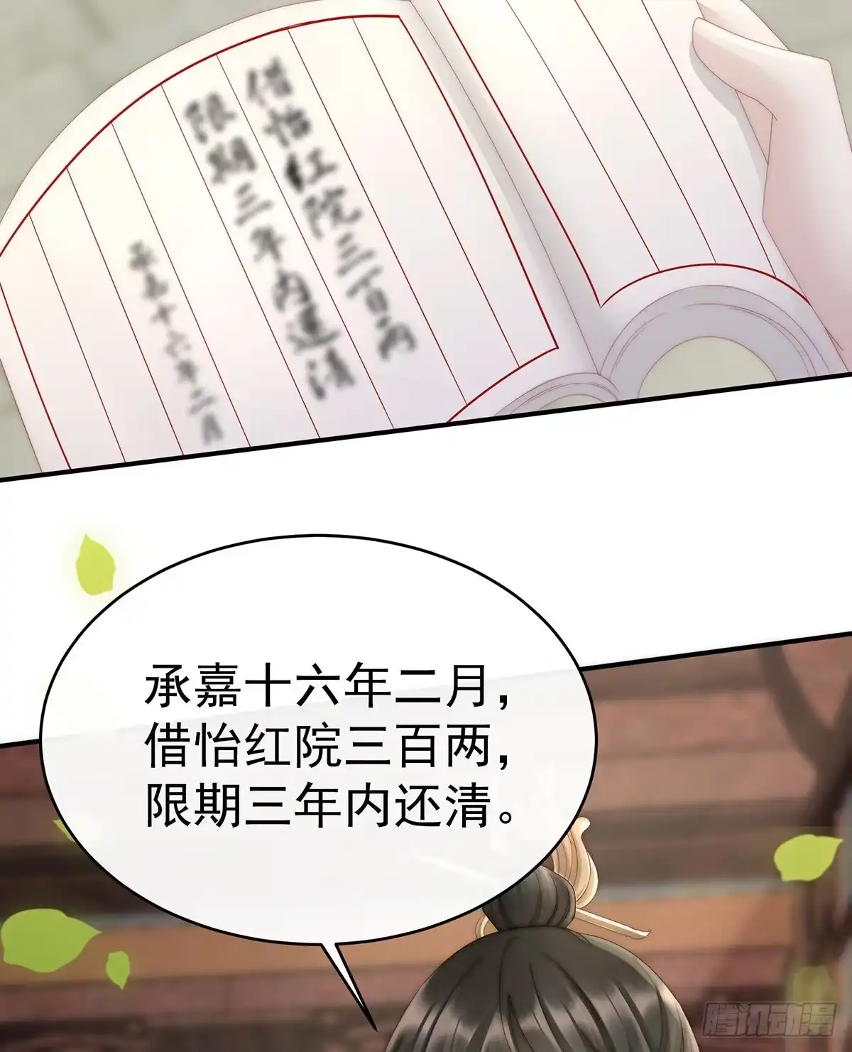 《妻主，请享用（别名：天喜红鸾）》血族控制 第20页