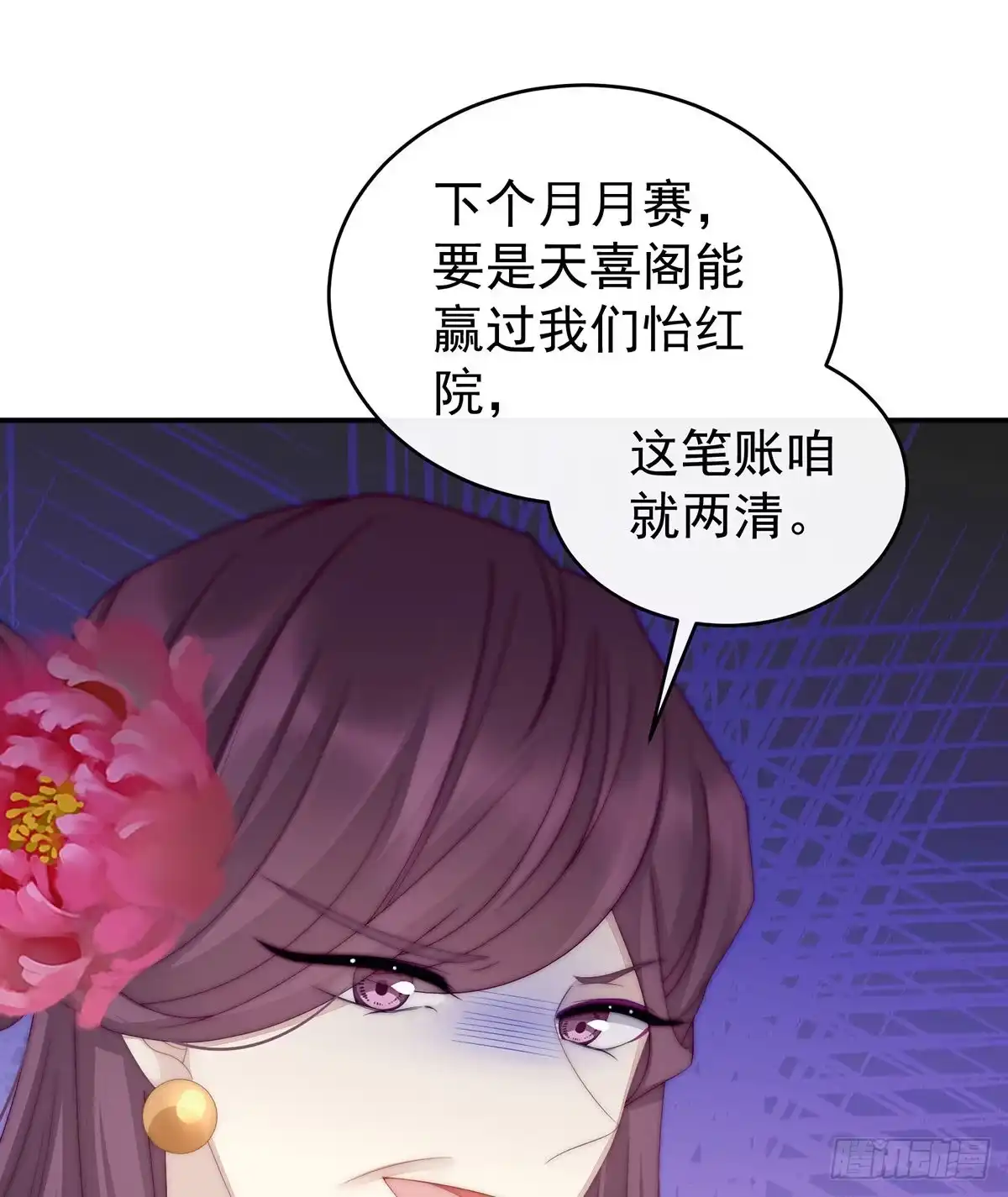 《妻主，请享用（别名：天喜红鸾）》血族控制 第42页