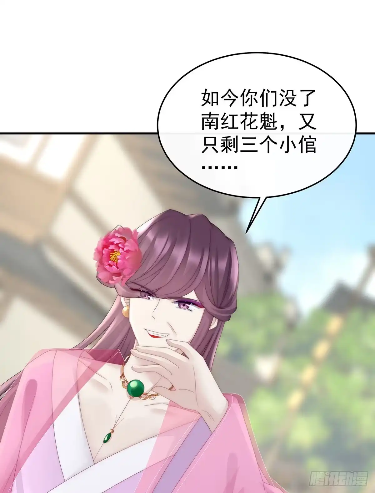 《妻主，请享用（别名：天喜红鸾）》血族控制 第44页