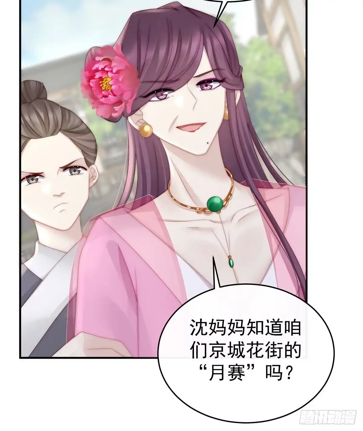 《妻主，请享用（别名：天喜红鸾）》血族控制 第41页