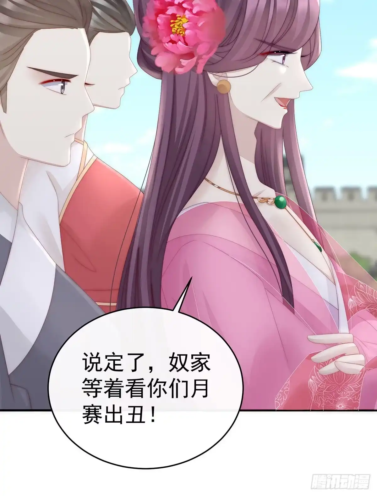 《妻主，请享用（别名：天喜红鸾）》血族控制 第52页