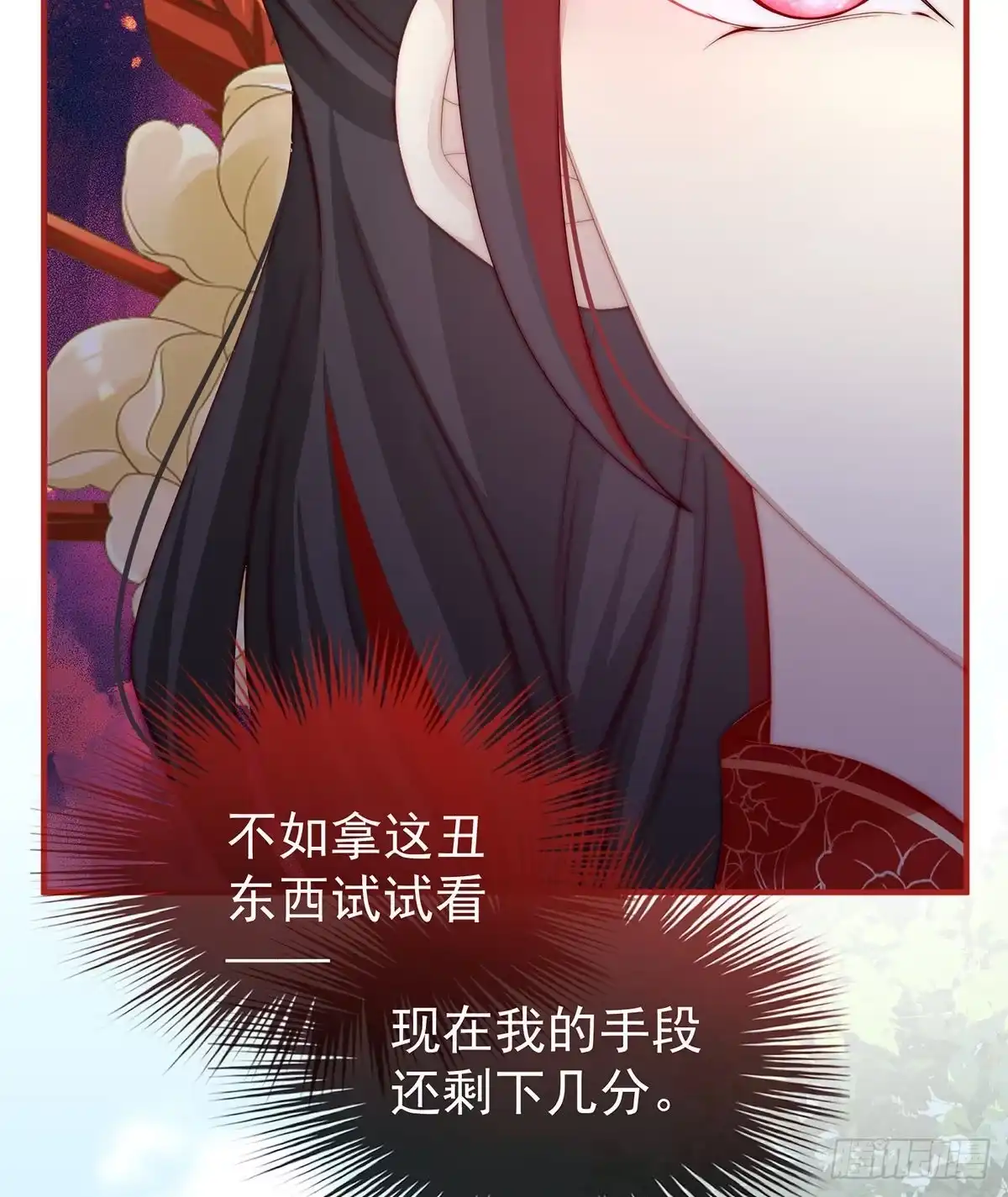《妻主，请享用（别名：天喜红鸾）》血族控制 第25页