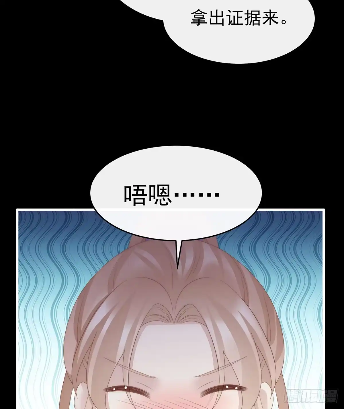 《妻主，请享用（别名：天喜红鸾）》不要再打了啦！ 第59页