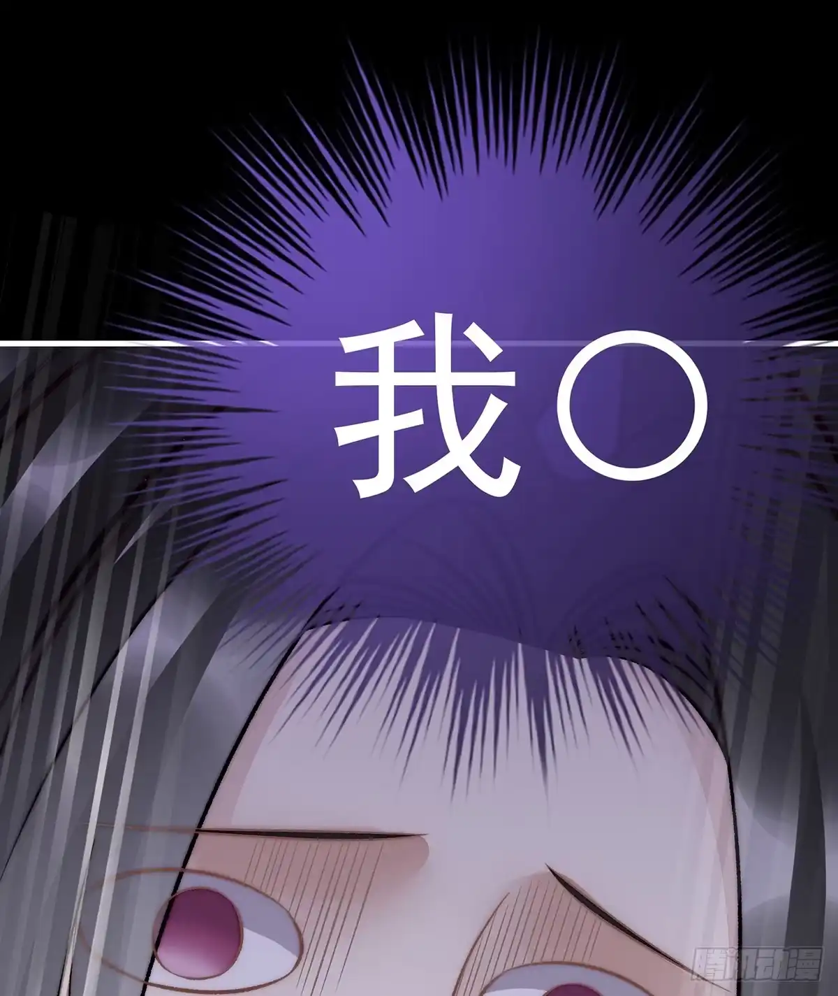 《妻主，请享用（别名：天喜红鸾）》不要再打了啦！ 第61页