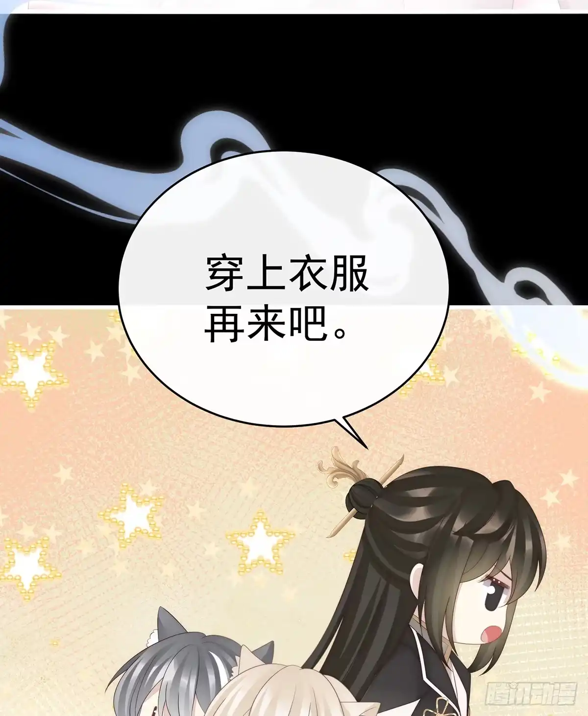 《妻主，请享用（别名：天喜红鸾）》不要再打了啦！ 第40页