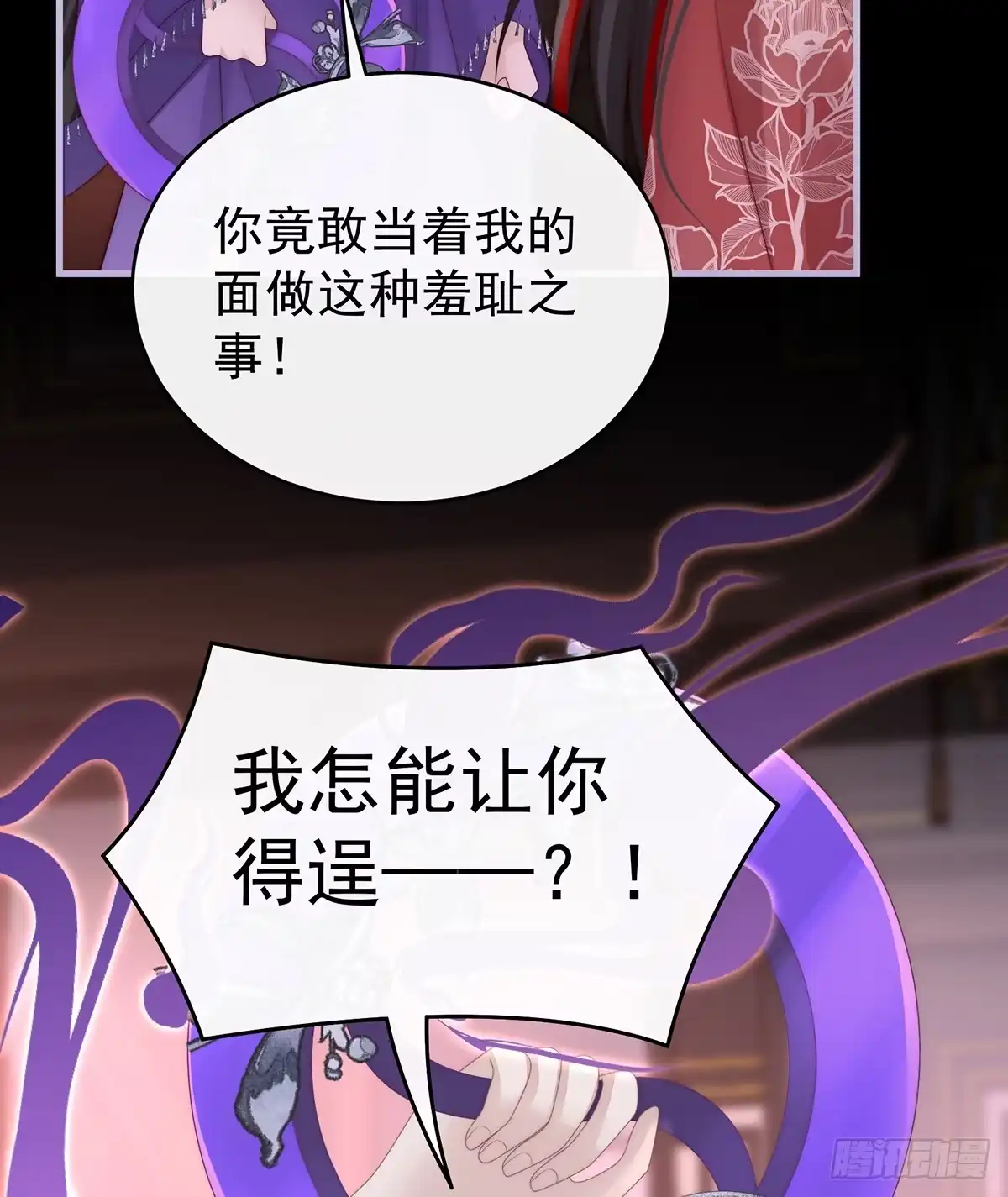 《妻主，请享用（别名：天喜红鸾）》不要再打了啦！ 第8页