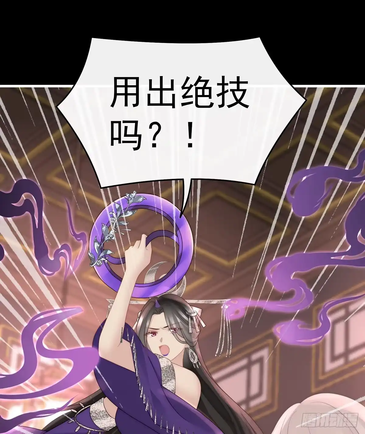 《妻主，请享用（别名：天喜红鸾）》不要再打了啦！ 第43页