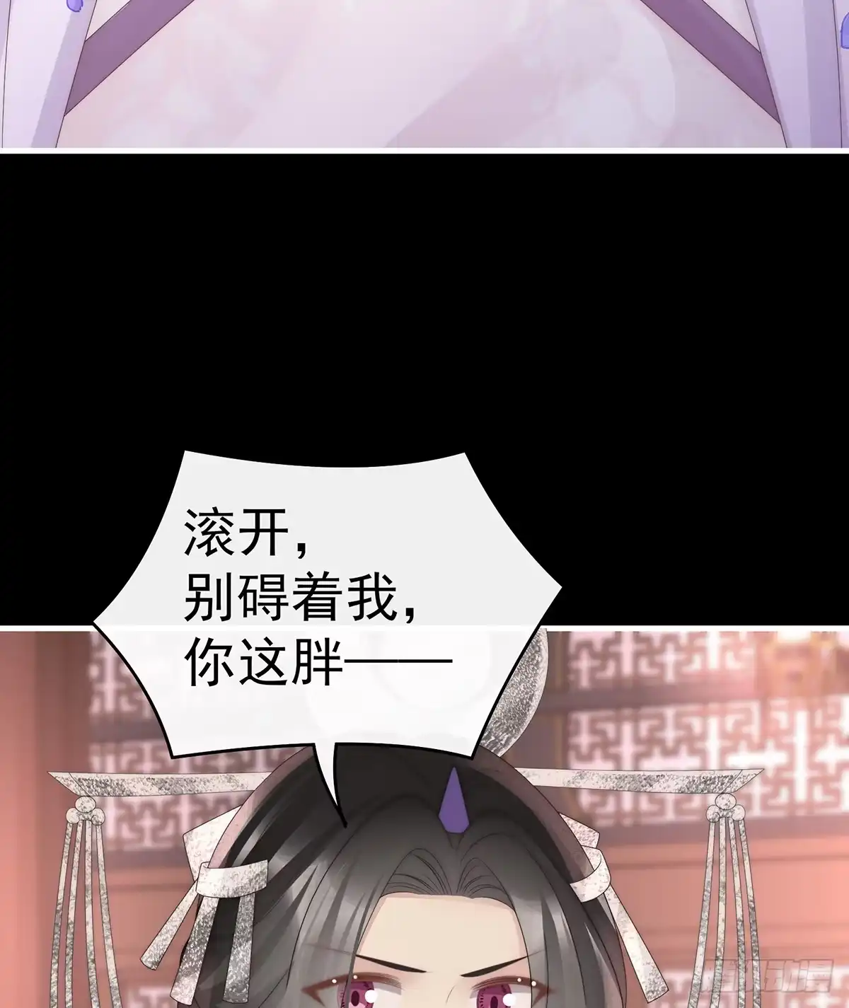 《妻主，请享用（别名：天喜红鸾）》不要再打了啦！ 第51页