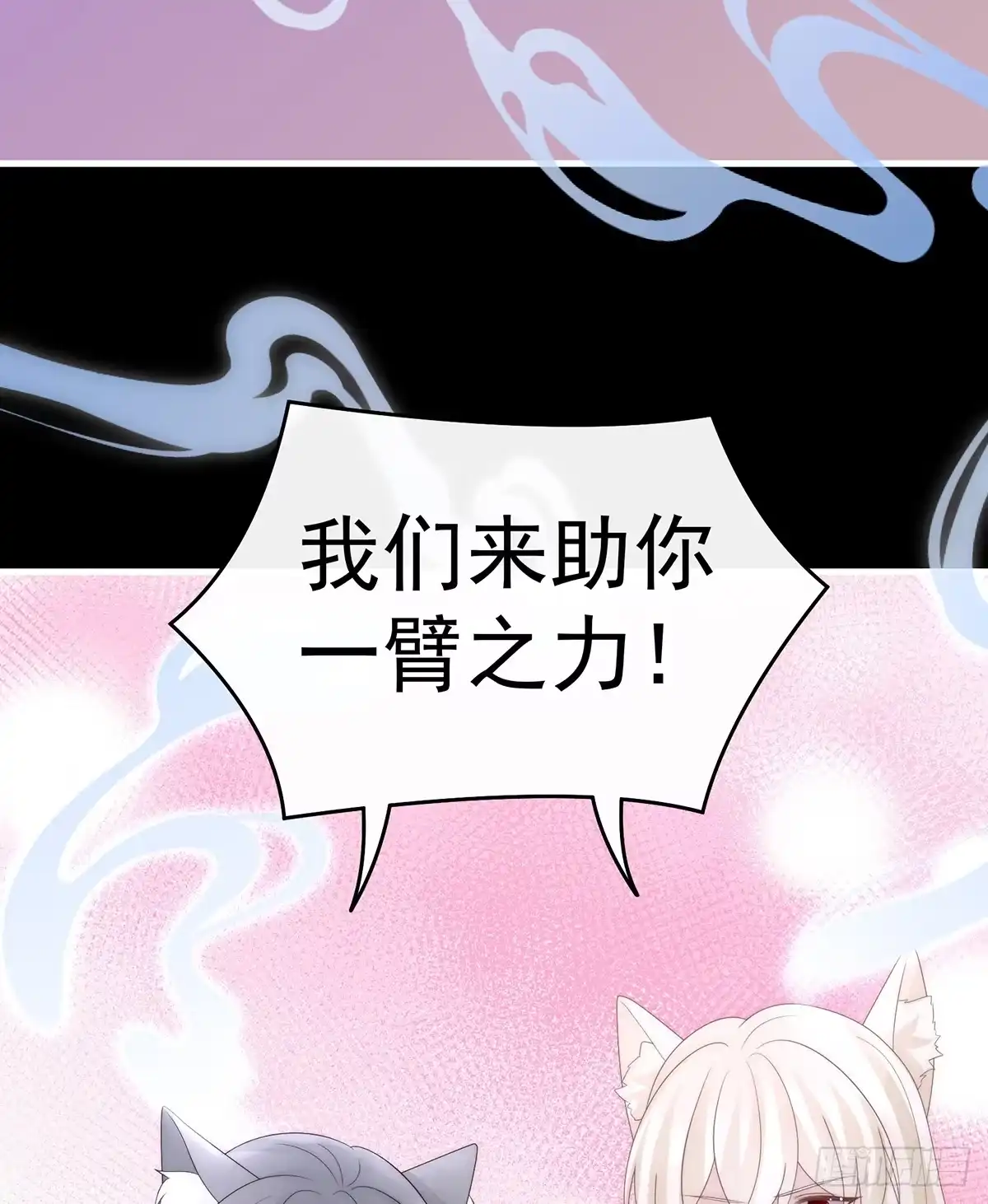 《妻主，请享用（别名：天喜红鸾）》不要再打了啦！ 第38页