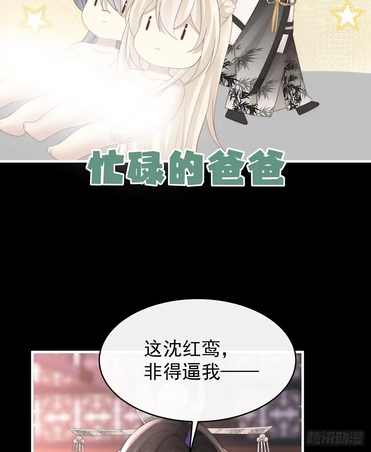 《妻主，请享用（别名：天喜红鸾）》不要再打了啦！ 第41页