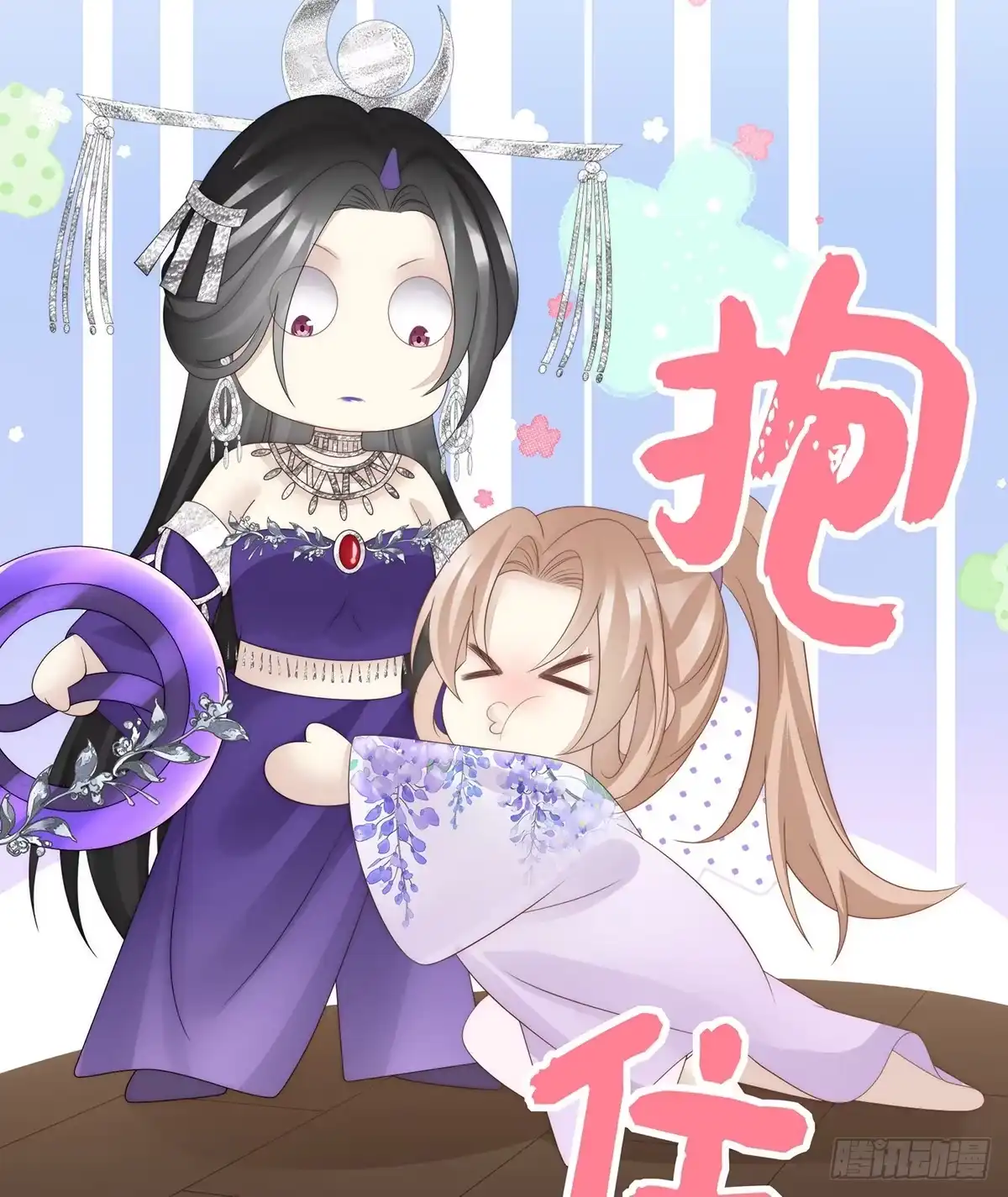 《妻主，请享用（别名：天喜红鸾）》不要再打了啦！ 第53页