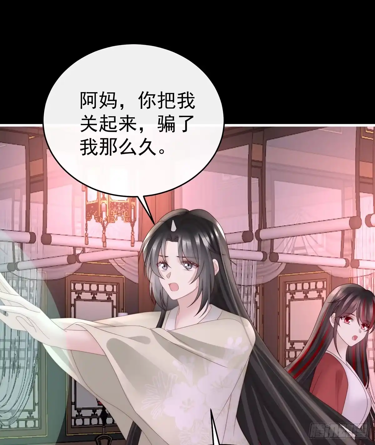 《妻主，请享用（别名：天喜红鸾）》不要再打了啦！ 第15页