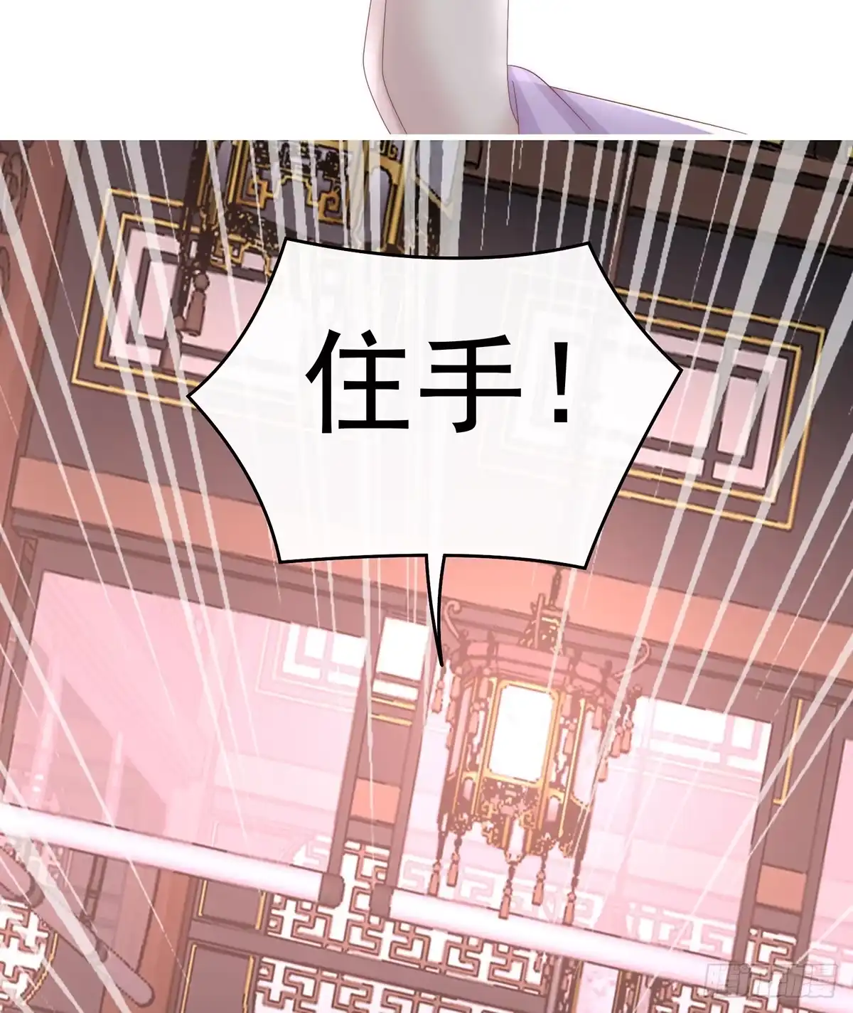 《妻主，请享用（别名：天喜红鸾）》不要再打了啦！ 第47页