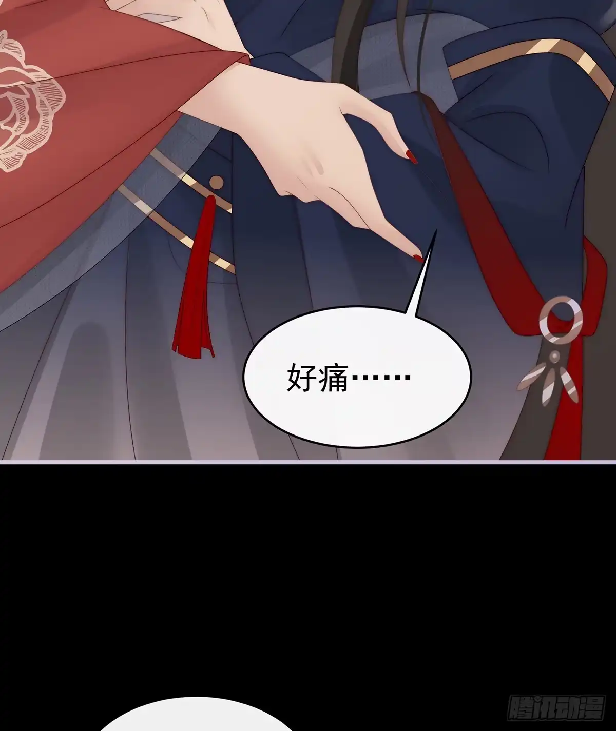 《妻主，请享用（别名：天喜红鸾）》不要再打了啦！ 第5页