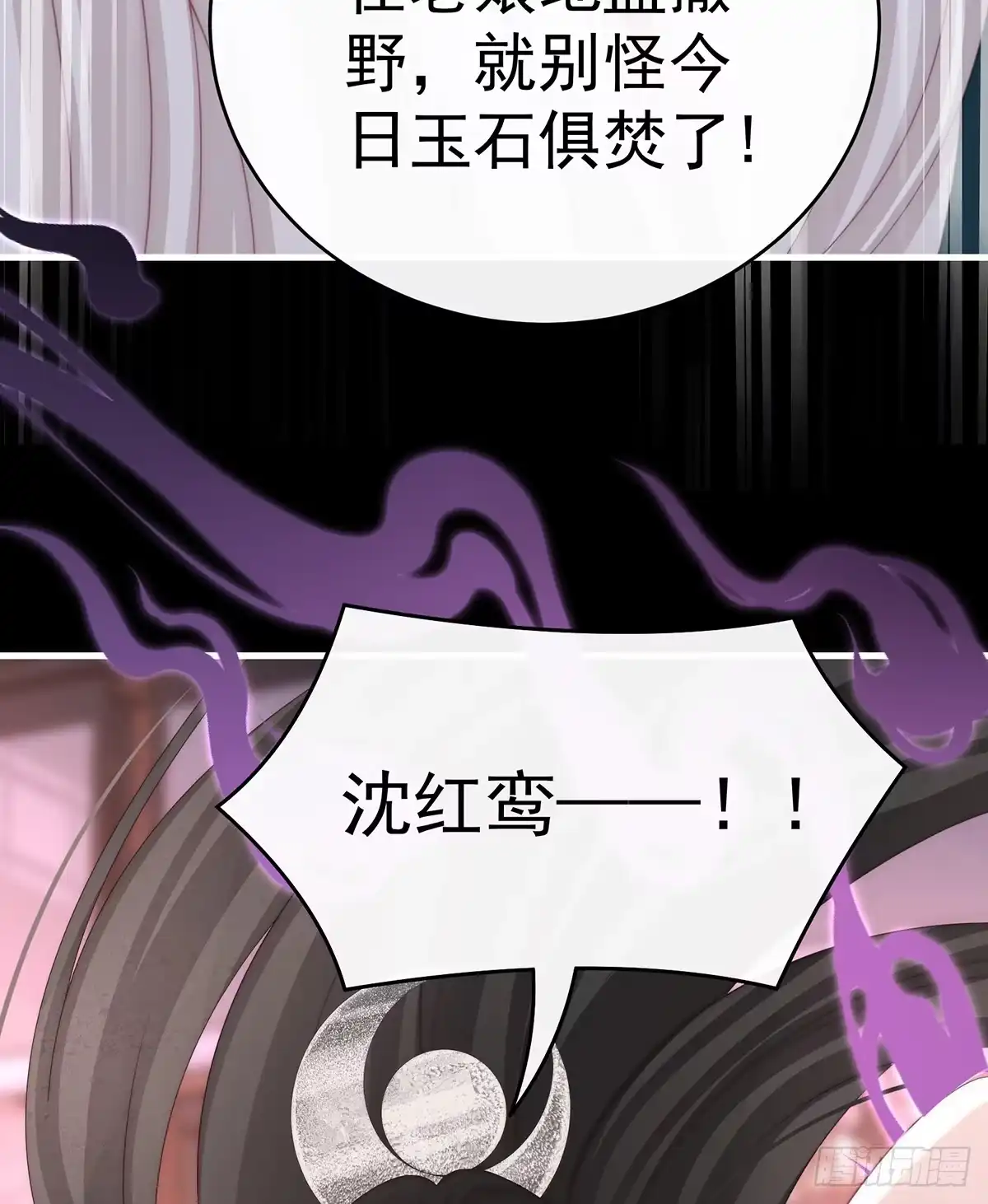 《妻主，请享用（别名：天喜红鸾）》不要再打了啦！ 第30页