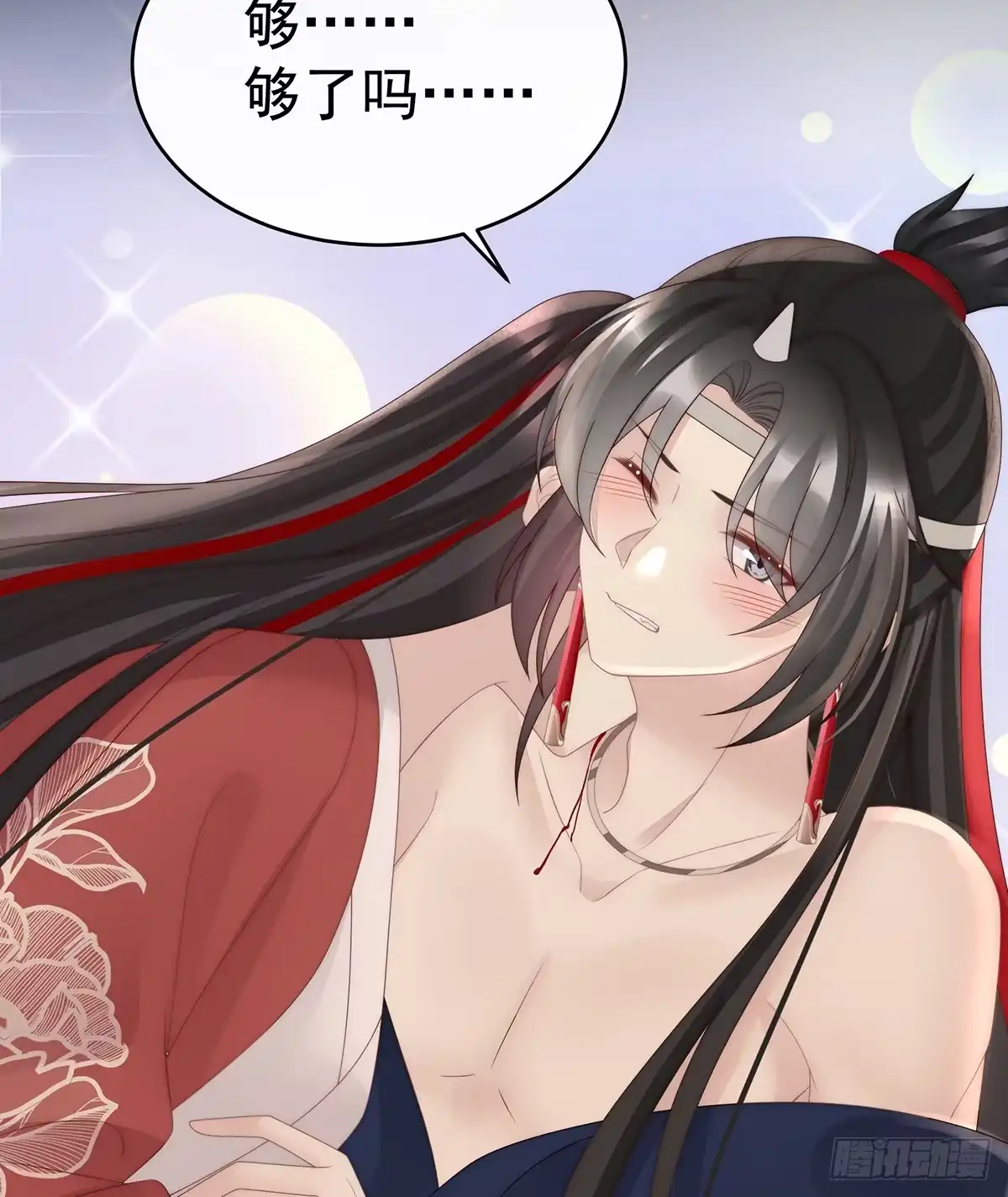《妻主，请享用（别名：天喜红鸾）》不要再打了啦！ 第4页