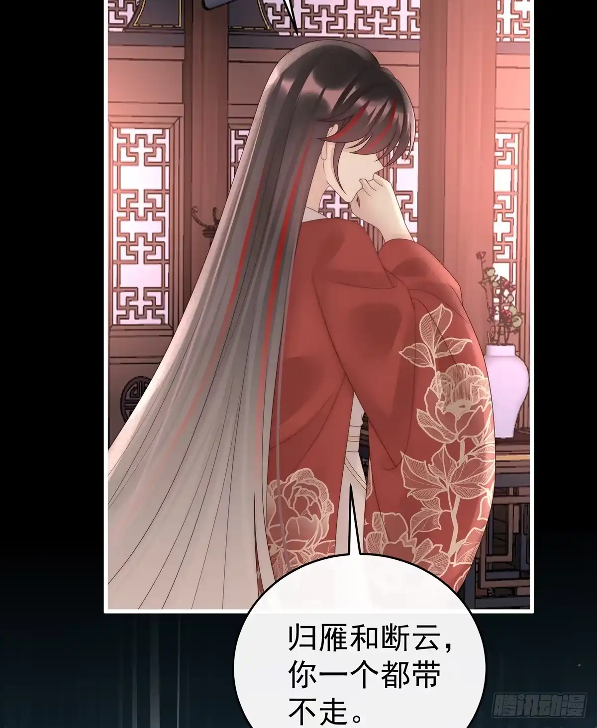 《妻主，请享用（别名：天喜红鸾）》不要再打了啦！ 第27页