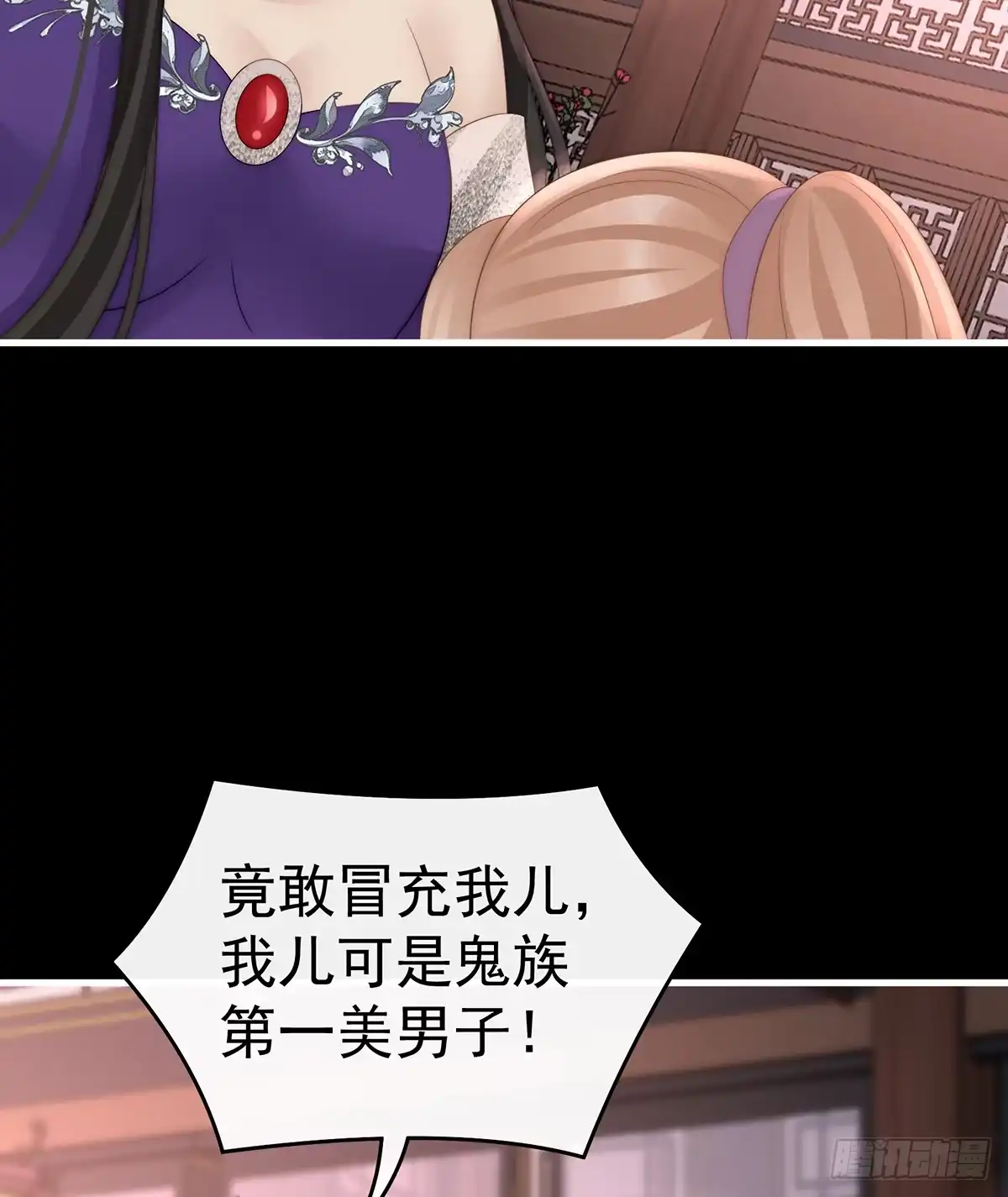 《妻主，请享用（别名：天喜红鸾）》不要再打了啦！ 第57页
